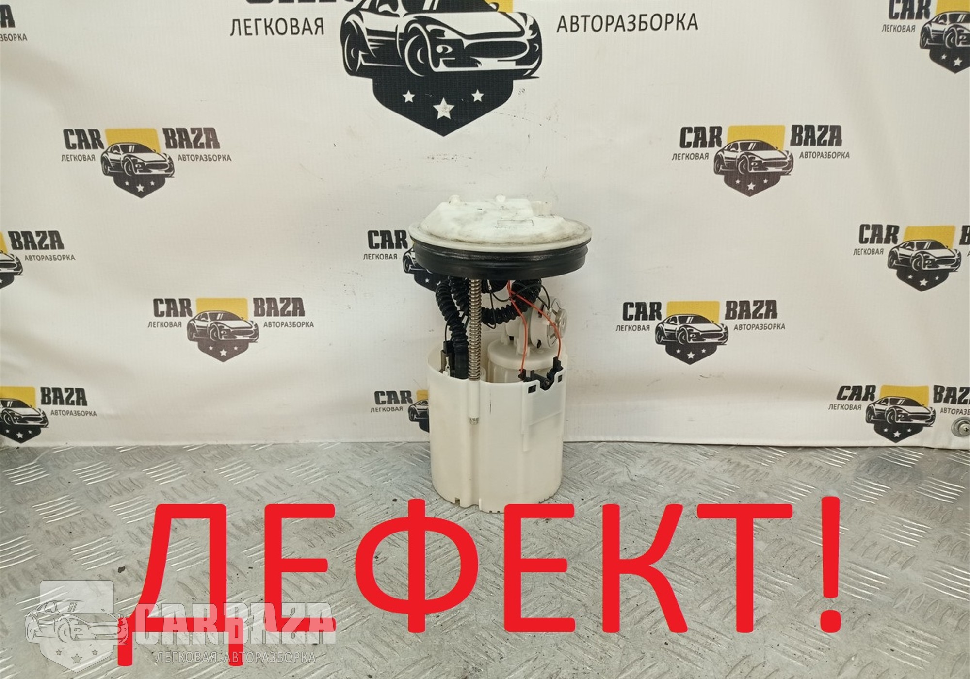 30792729 Насос топливный 2.4 бензин