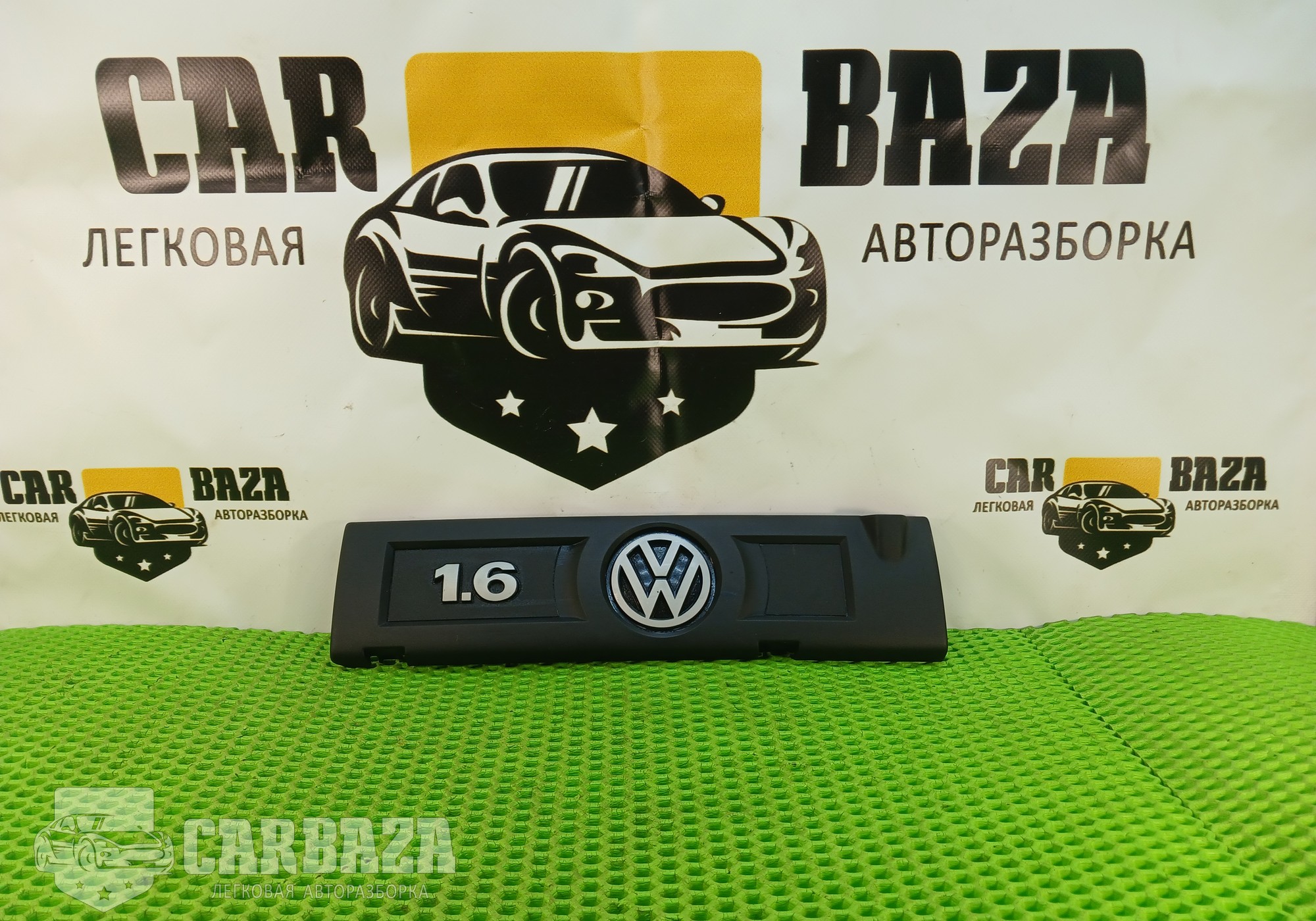 03C103935C Накладка на двигатель CFNA