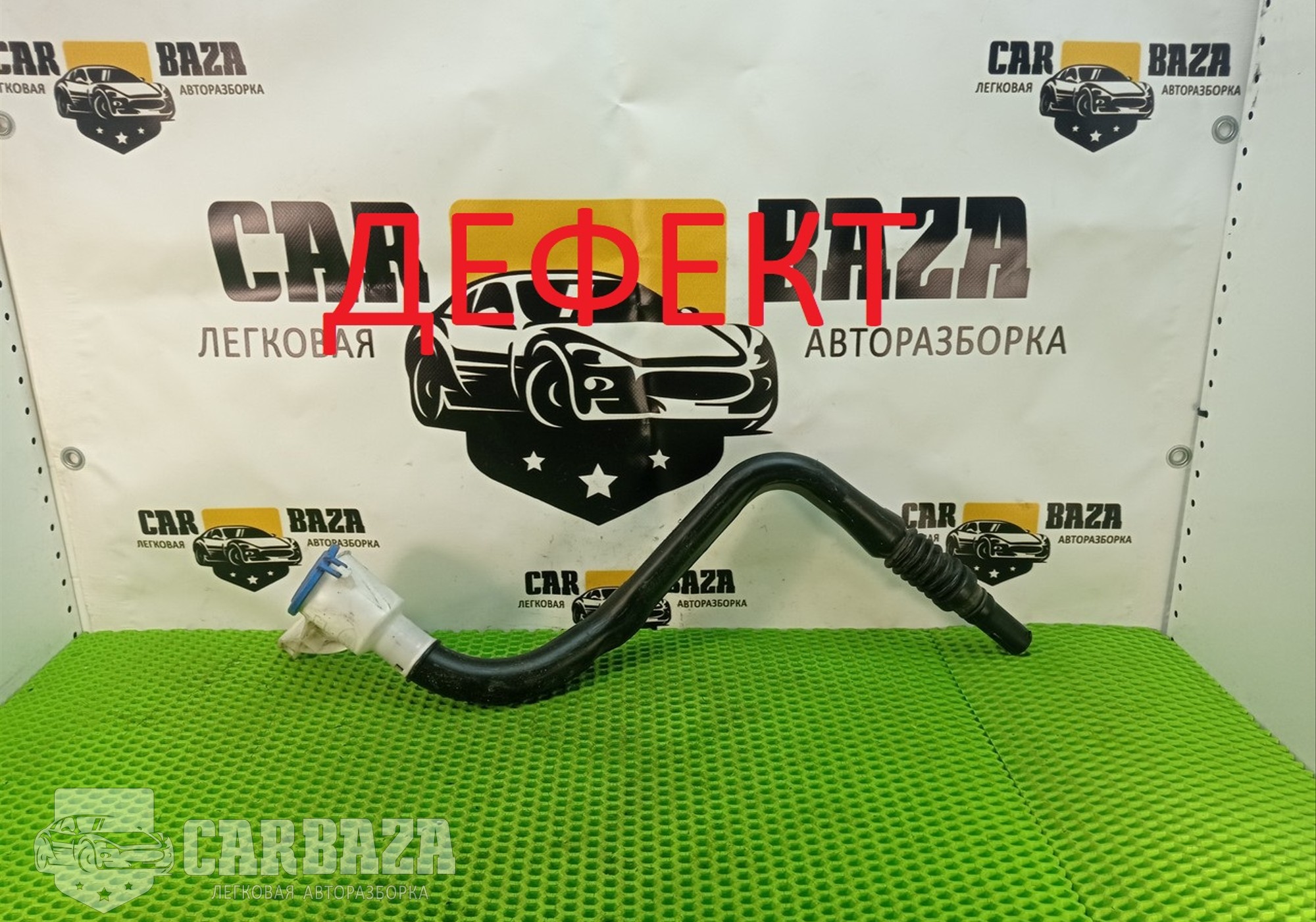 LR025825 Горловина/трубка омывателя