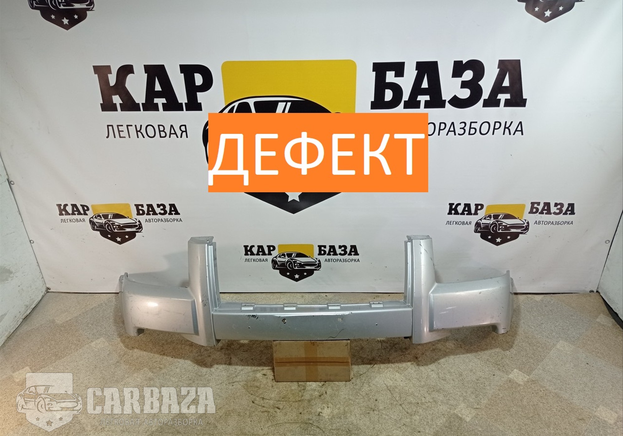 1449978 Бампер передний для Ford Ranger II (с 2006 по 2011)