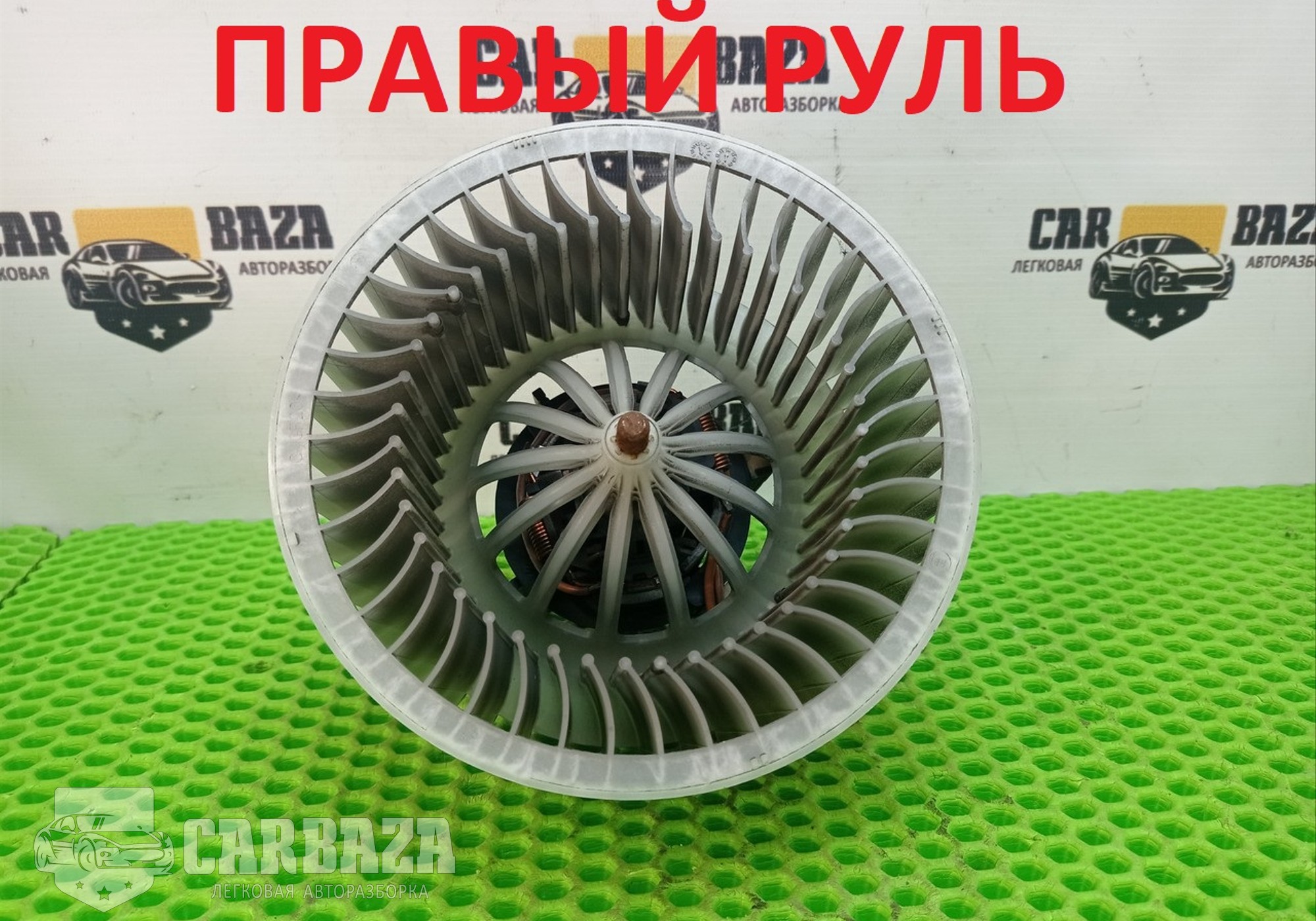 17360030 Вентилятор отопителя для Skoda Rapid I (с 2012 по 2020)