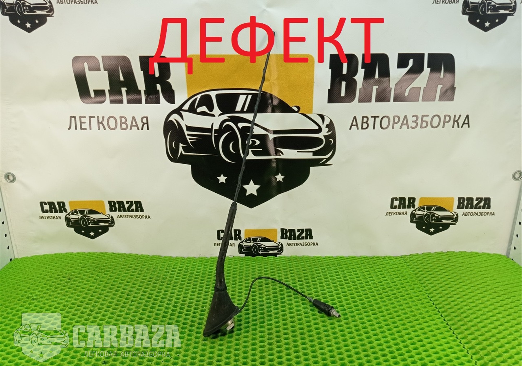 1J0035501C Антенна крыши