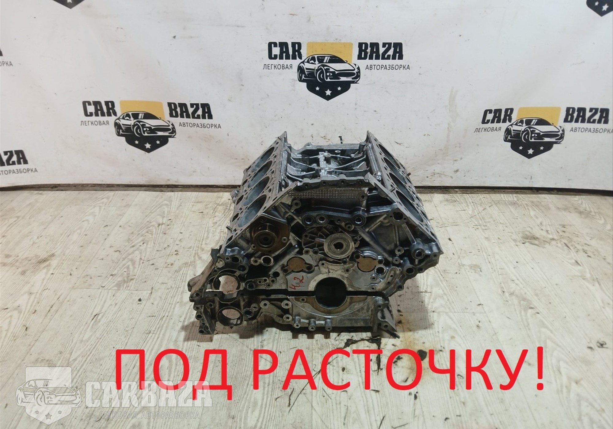 079903015LX Блок цилиндров двигателя 4.2л БЕНЗИН BAR для Audi