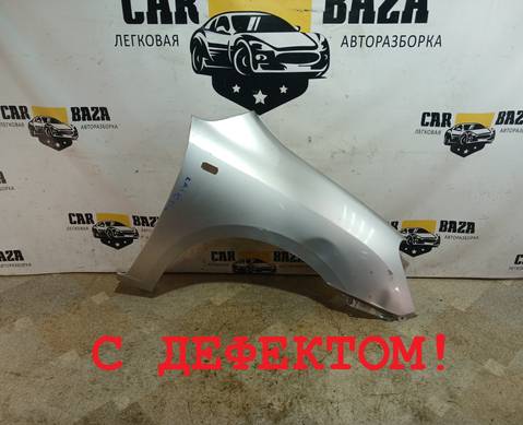 663211D050 Крыло переднее правое FG для Kia Carens II (с 2006 по 2012)