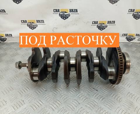 06H105021M Коленвал 1.8 2.0 GEN2 для Audi A5 8T (с 2007 по 2016)