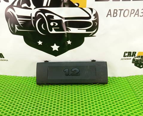 03E103929A Крышка двигателя 1.2 BZG для Volkswagen Polo IV (с 2001 по 2009)