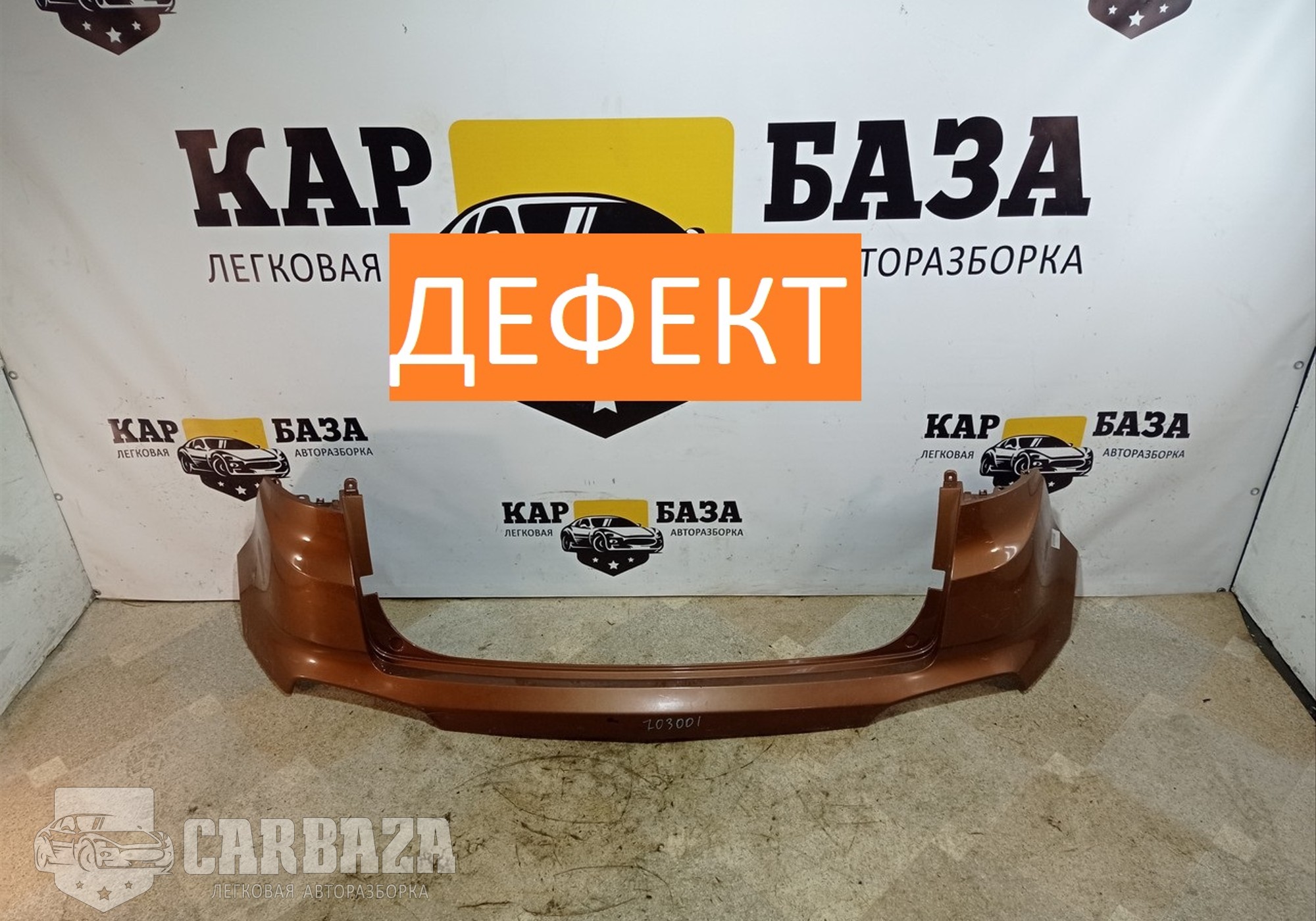 86611M0000 Бампер задний для Hyundai Creta I (с 2016 по 2021)