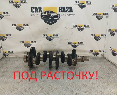 231102B050 Коленвал 1.6 БЕНЗИН G4FC/G4FA для Kia Soul I (с 2008 по 2014)