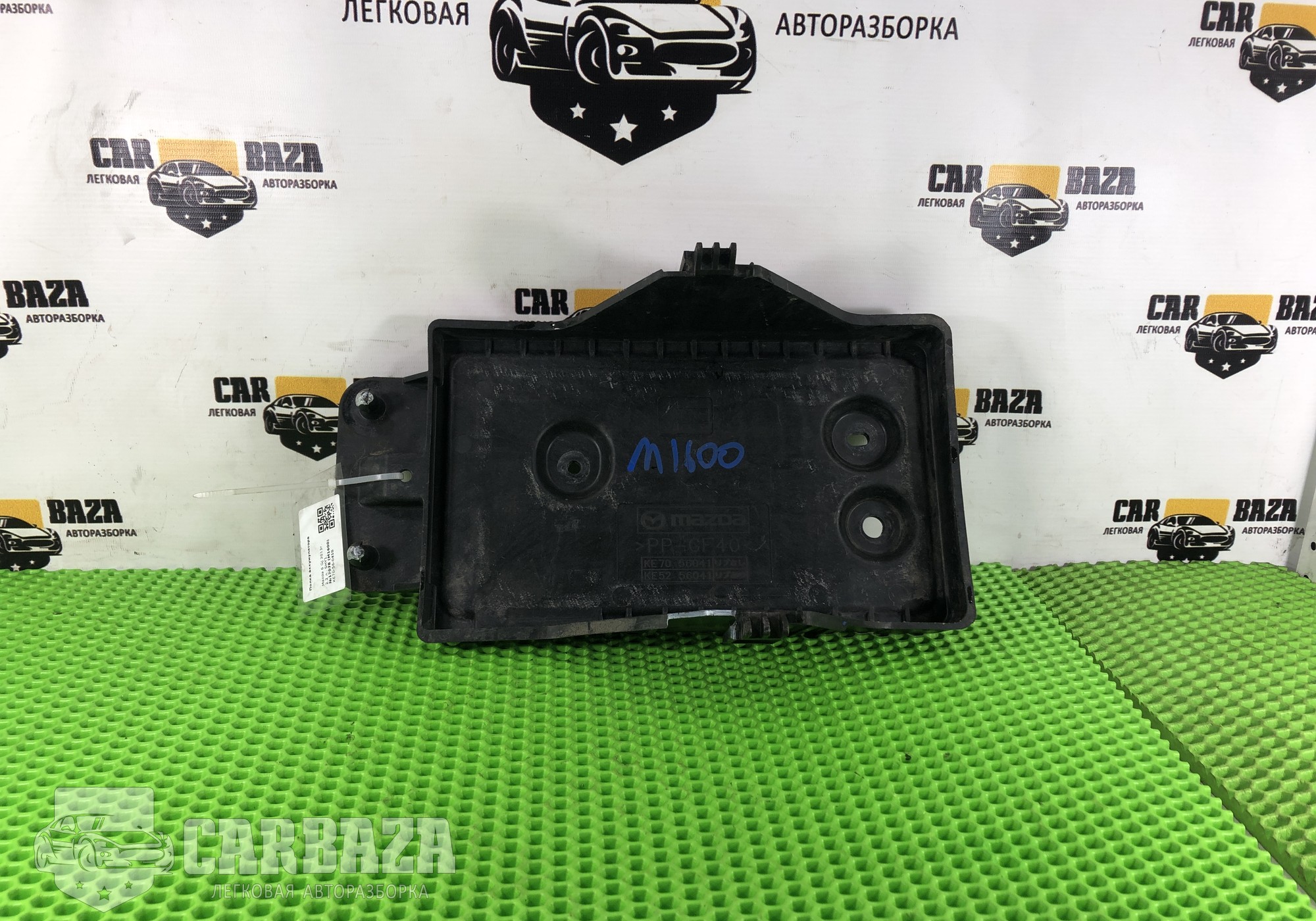 KE7056041 Крепление аккумулятора для Mazda CX-5 I (с 2011 по 2017)