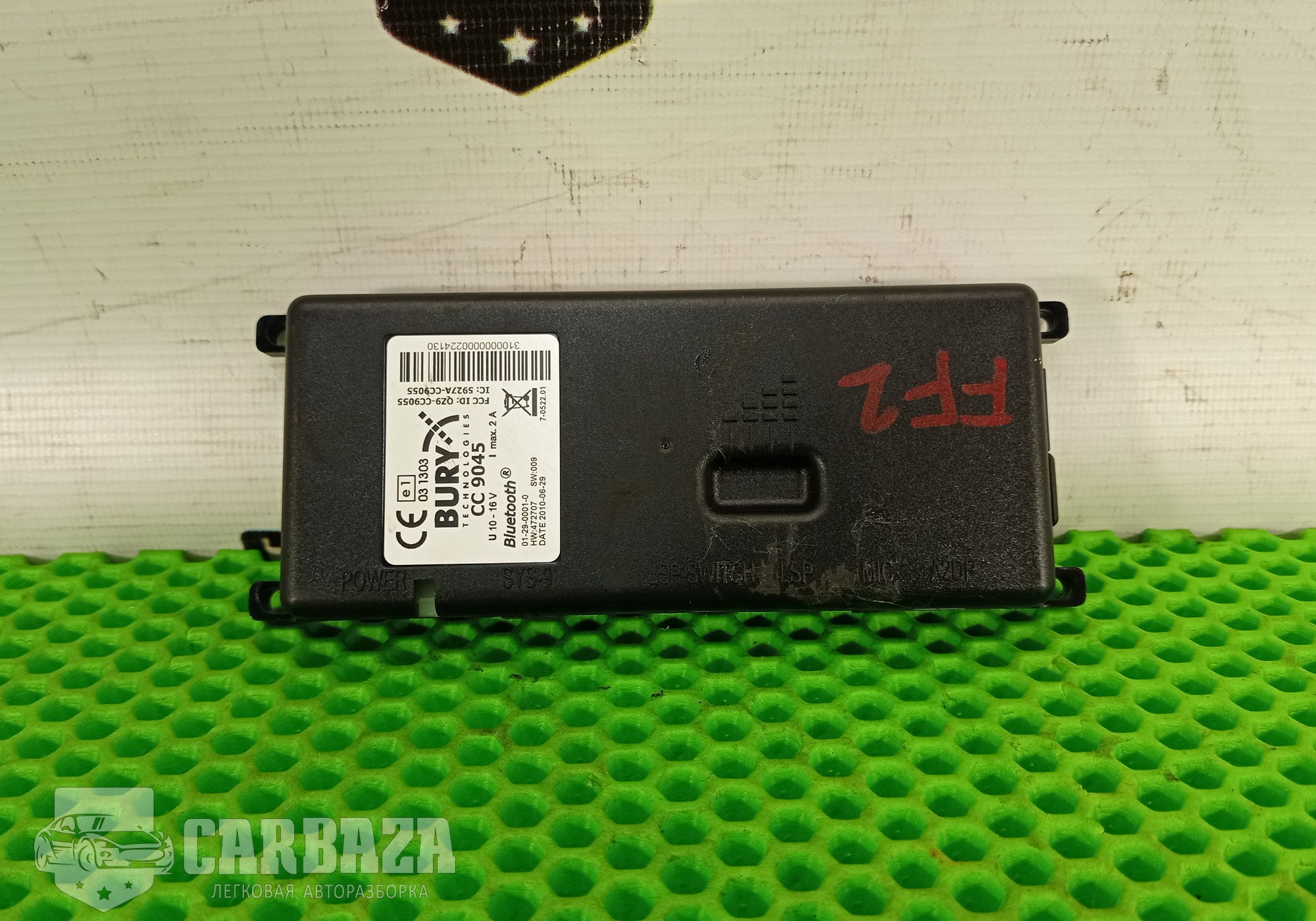 QZ9CC9045 Блок блютуз для Skoda
