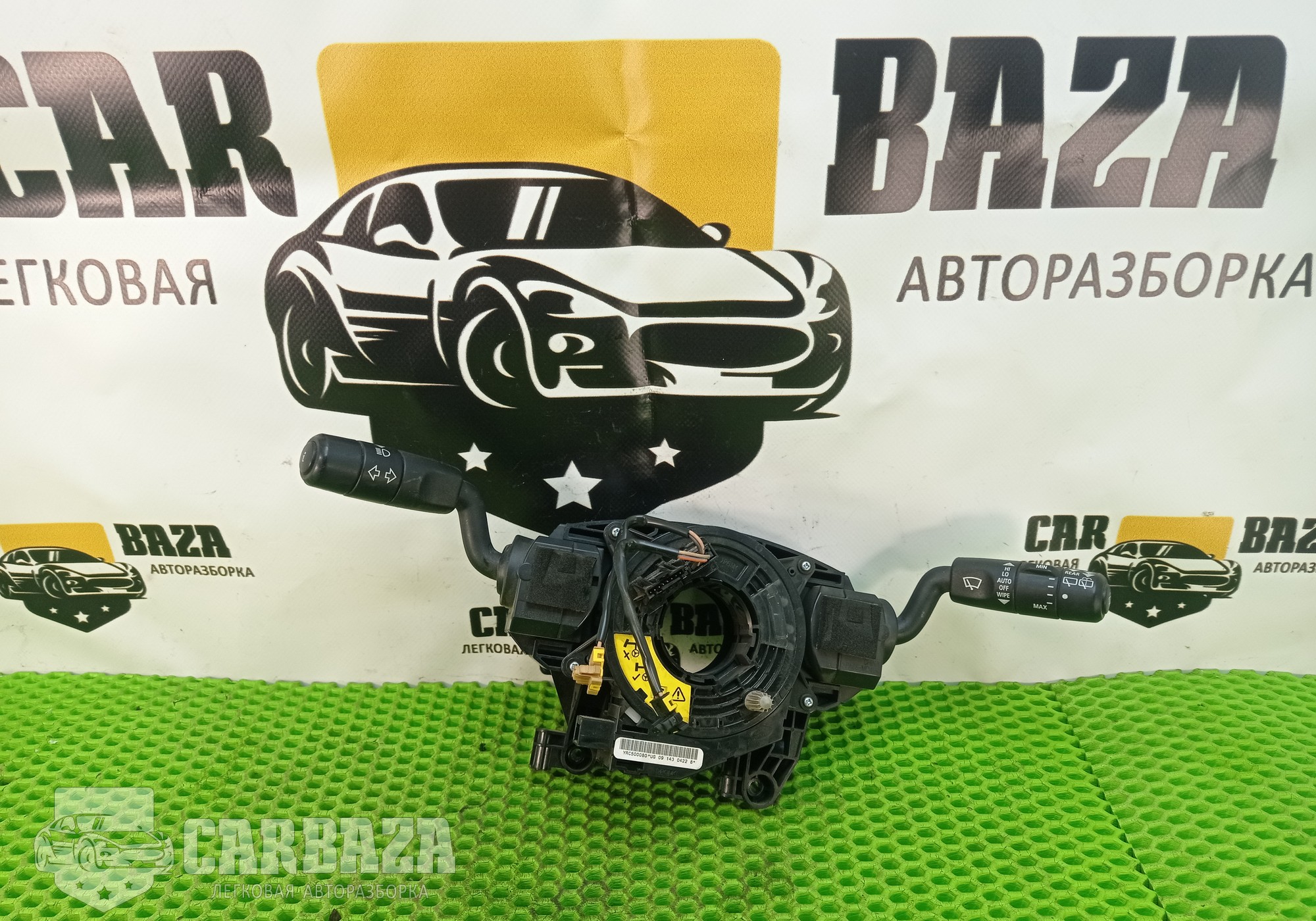 8H2213N064 Переключатель подрулевой для Land Rover Freelander II (с 2006 по 2014)