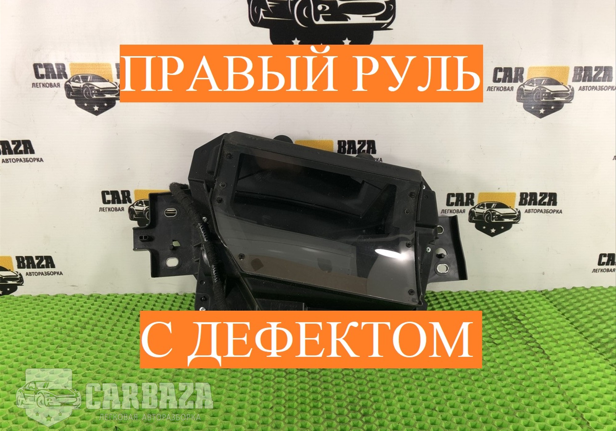 G67W55HU0 Проекция на лобовое стекло для Mazda 6 III (с 2012)