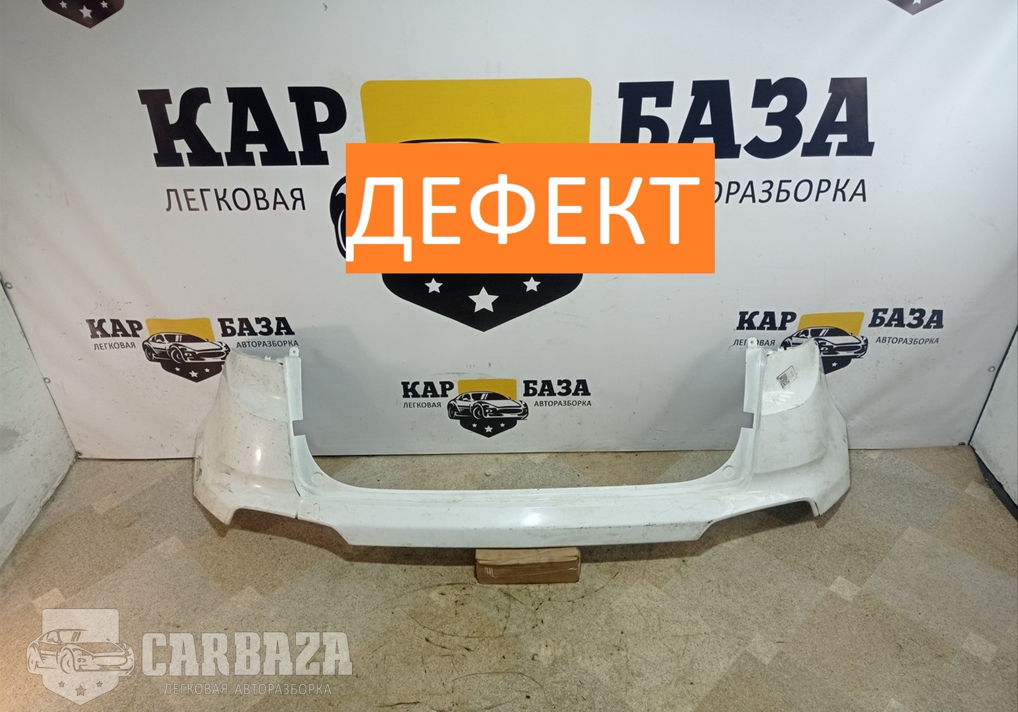 86611M0000 Бампер задний для Hyundai Creta I (с 2016 по 2021)
