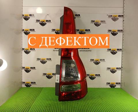 33501SWWG01 Фонарь задний правый для Honda CR-V III (с 2006 по 2012)