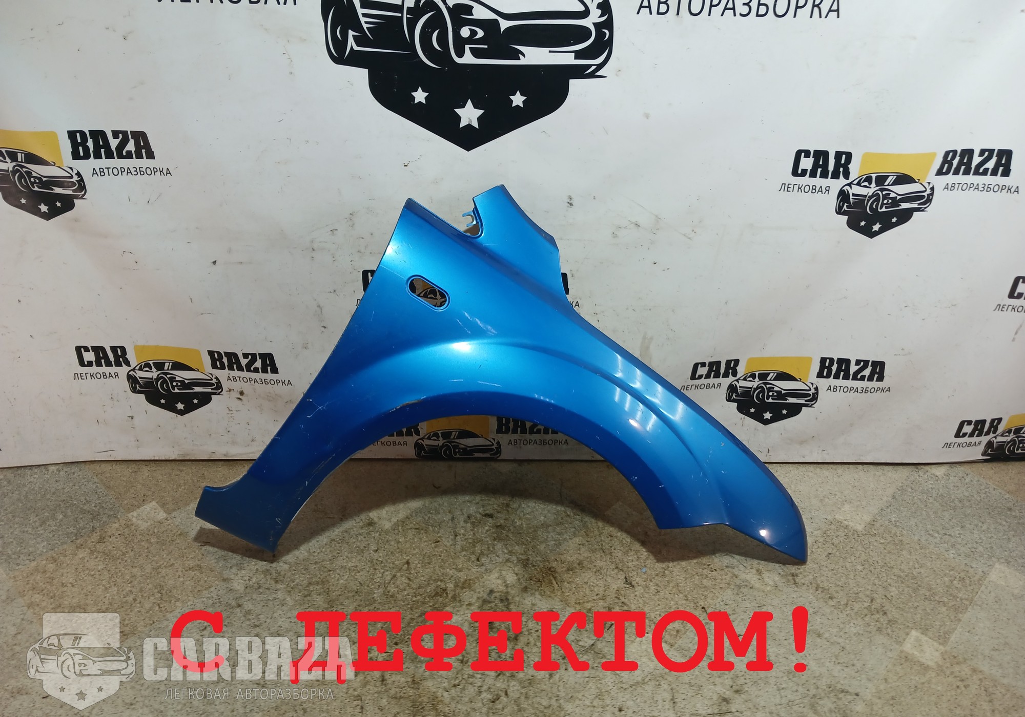 1488171 Крыло переднее правое Дорест. для Ford Focus II (с 2004 по 2011)