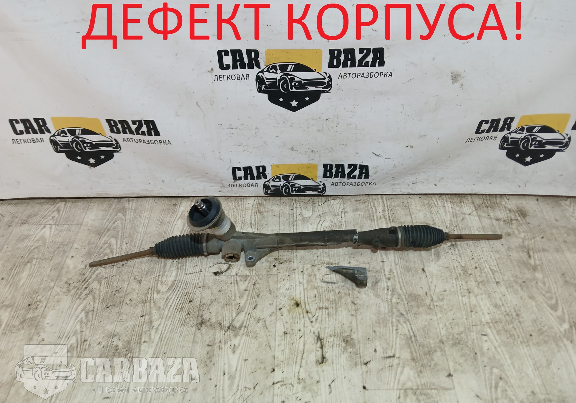 4410A453 Рейка рулевая