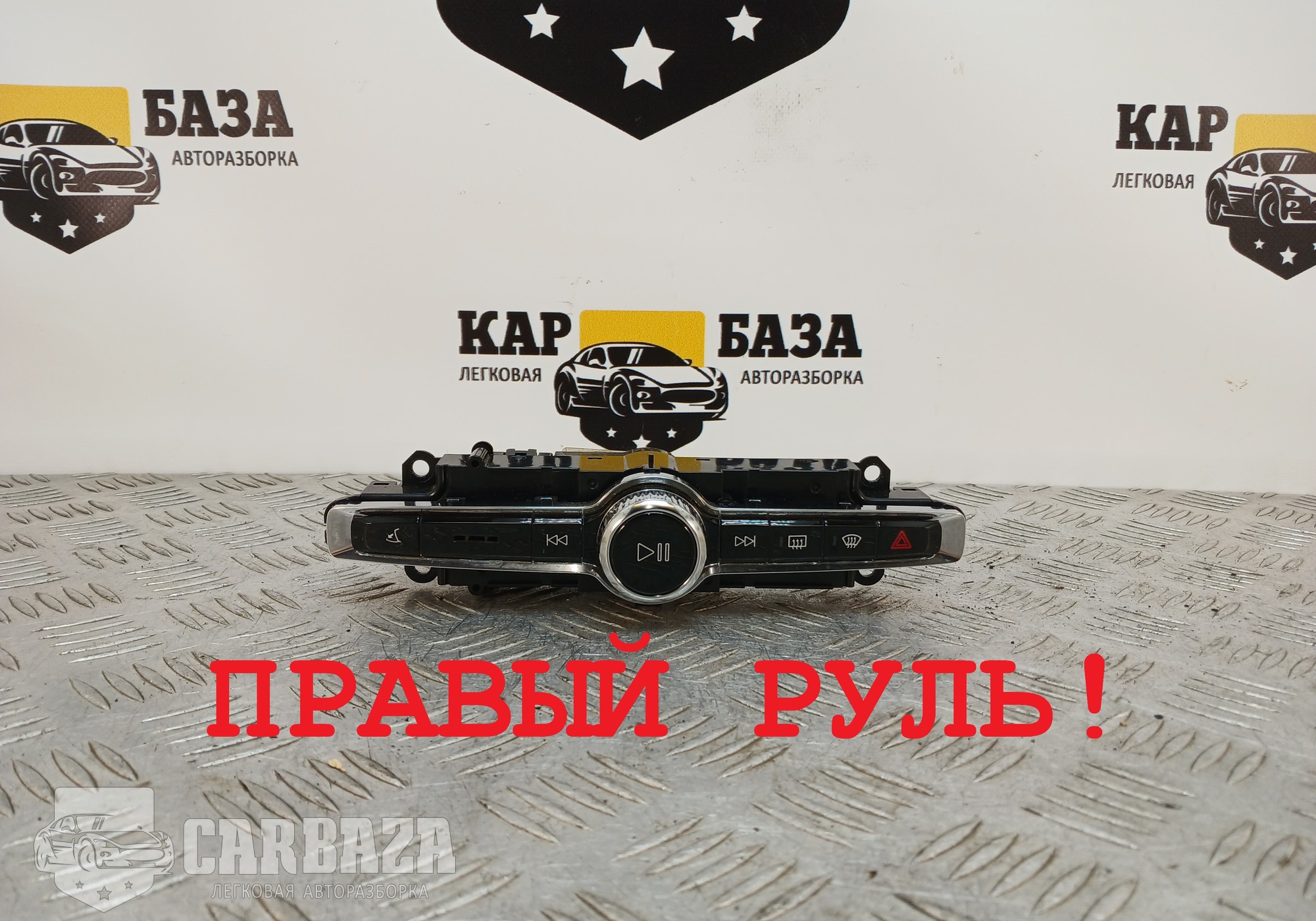 31346790 Джойстик медиацентра для Volvo XC90 II (с 2014)