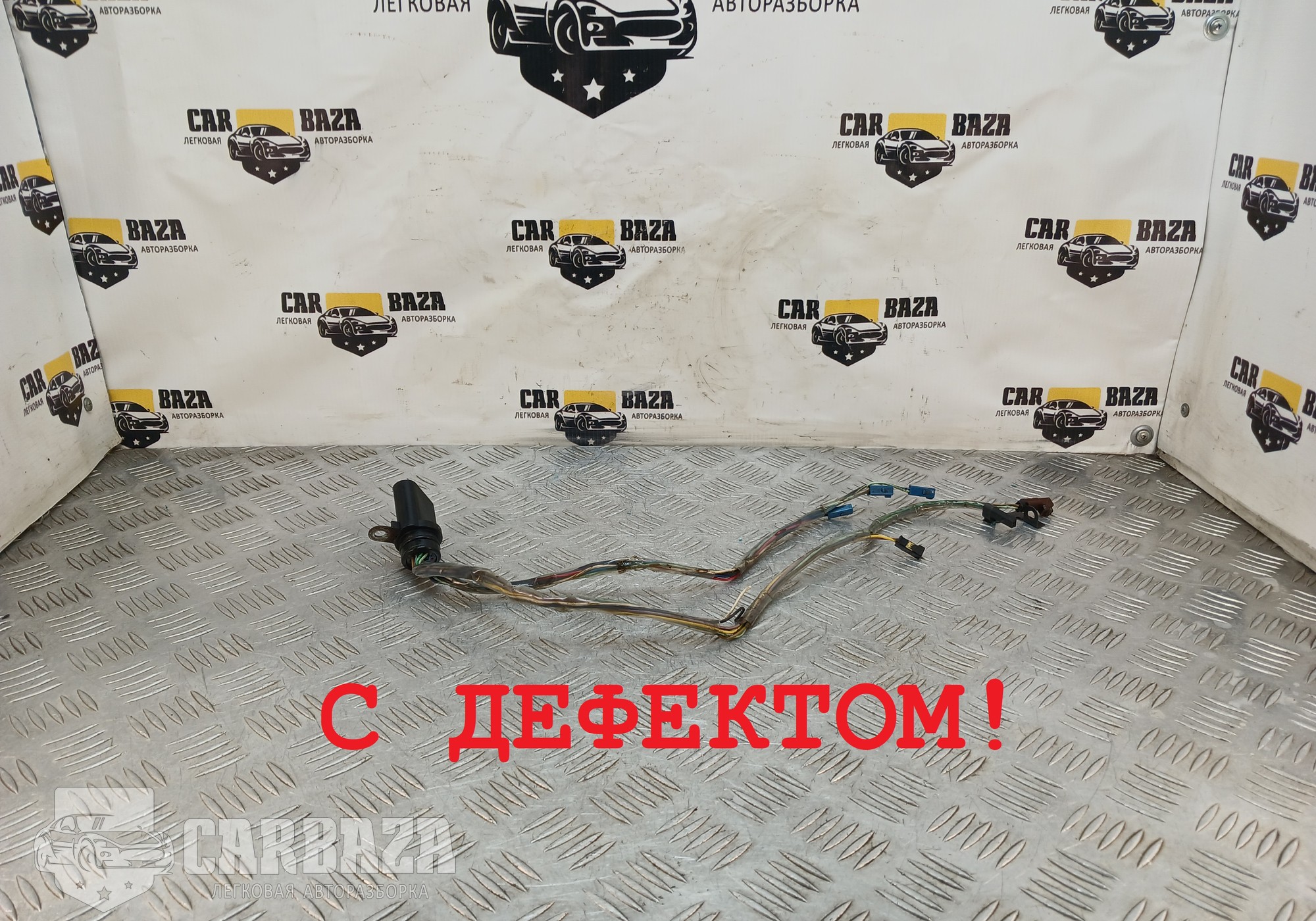 Проводка 09G KPH