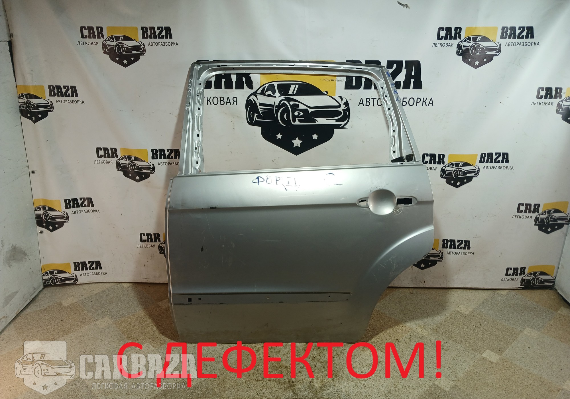 1496877 Дверь задняя левая для Ford C-Max I (с 2003 по 2010)