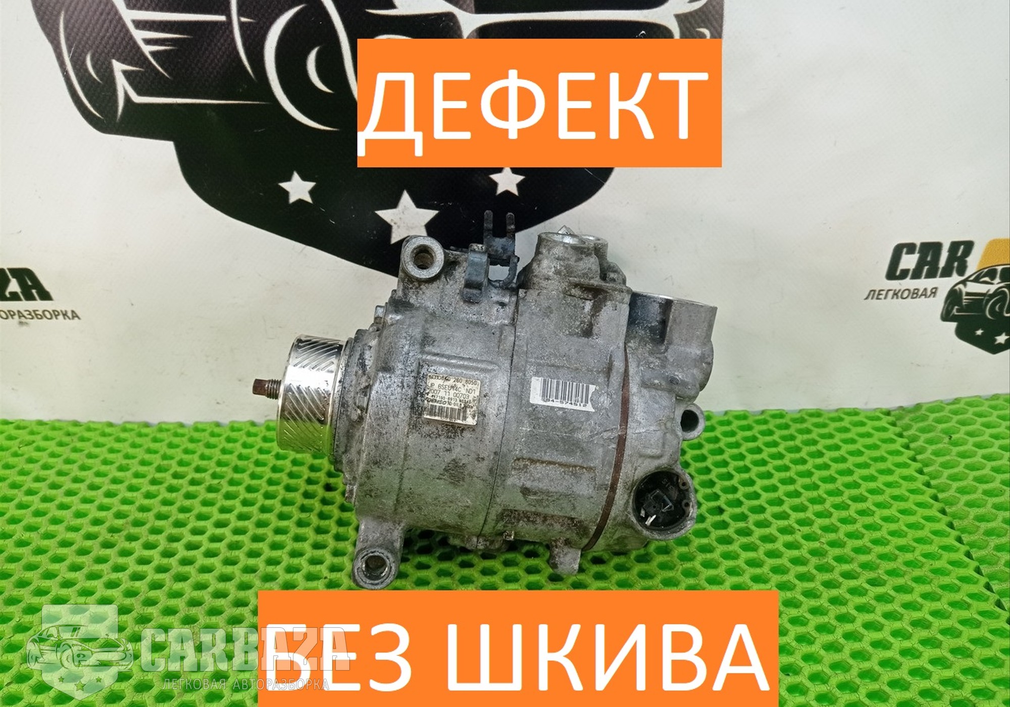 8K0260805G Компрессор кондиционера для Audi A4