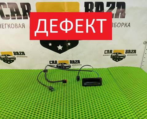 YUZ500020 Кнопка открывания багажника для Land Rover Freelander II (с 2006 по 2014)