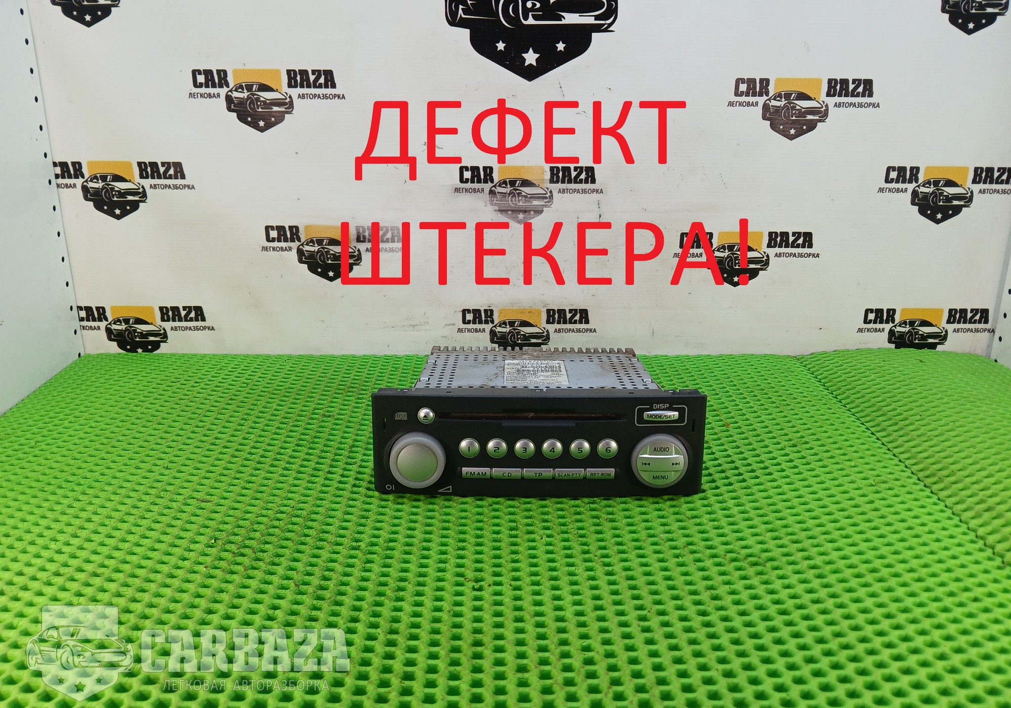 MR587702 Магнитола (штатная) для Mitsubishi Colt VI (с 2002 по 2012)