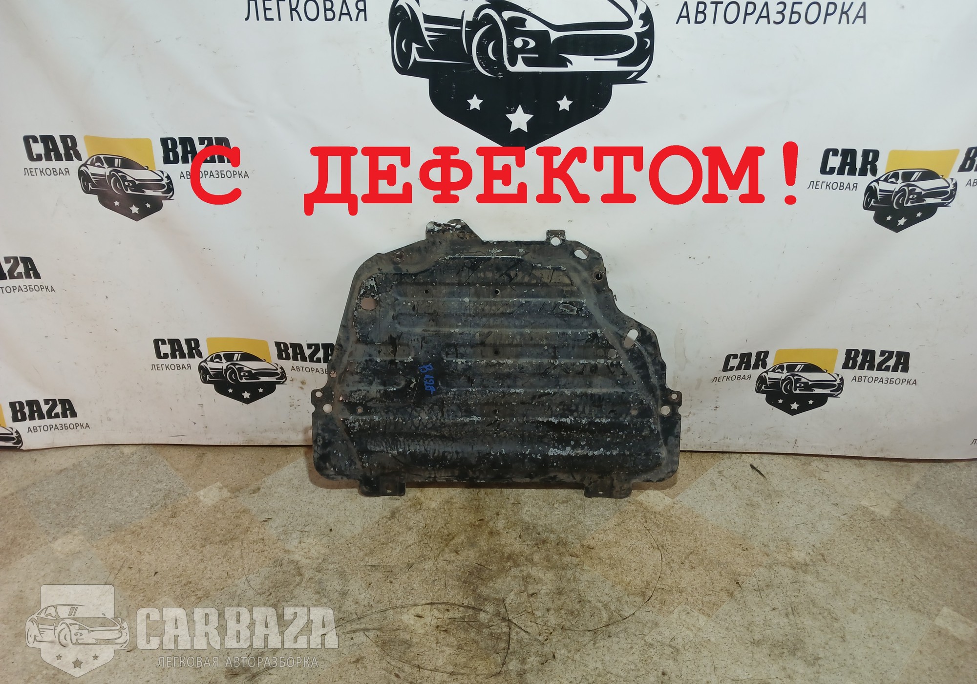 6H525F002 Защита двигателя для Land Rover Freelander II (с 2006 по 2014)