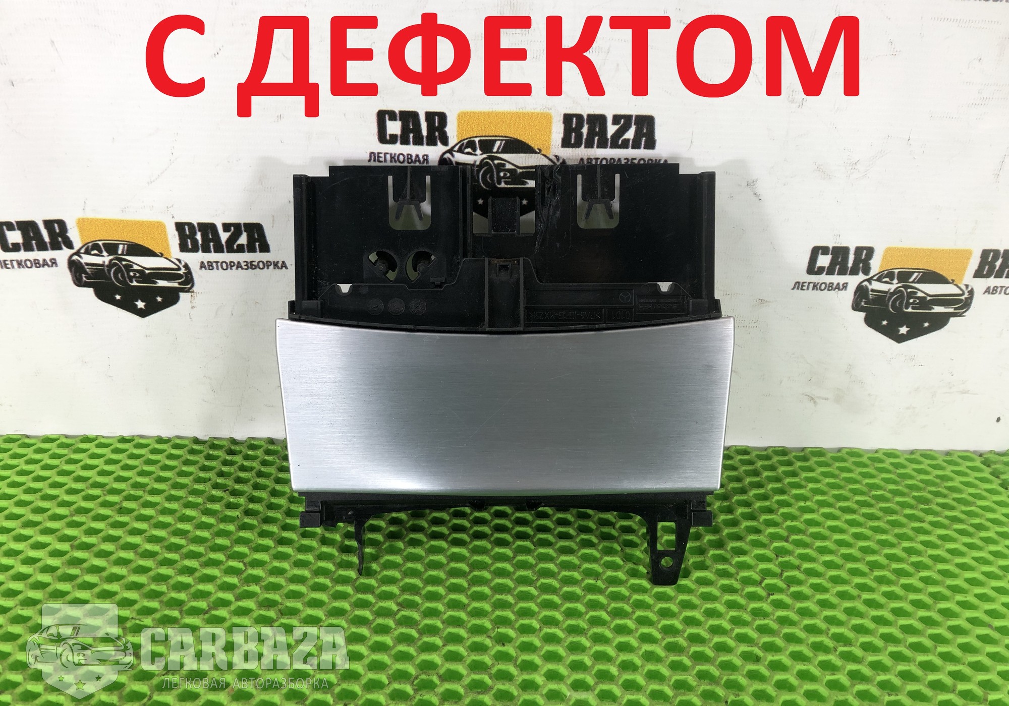 A2046801350 Пепельница передняя для Mercedes-Benz E-class W212, S212, C207 (с 2009 по 2016)