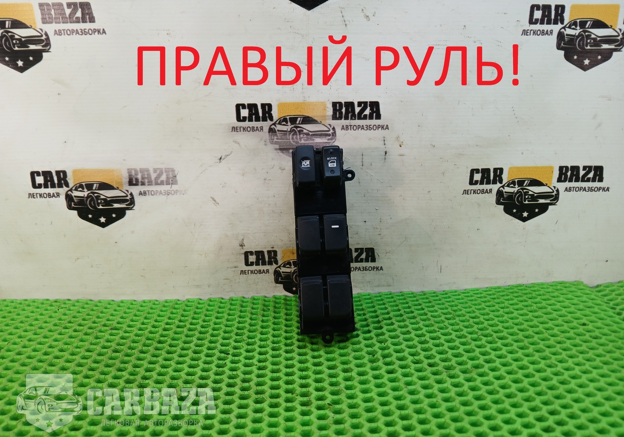 935702K500 Блок управления стеклоподъемниками для Kia Soul I (с 2008 по 2014)
