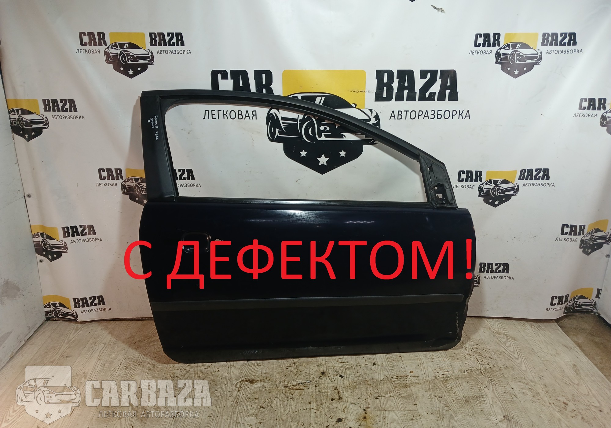 1416297 Дверь правая (КУПЕ) 3дв Дорест. для Ford Focus II (с 2004 по 2011)