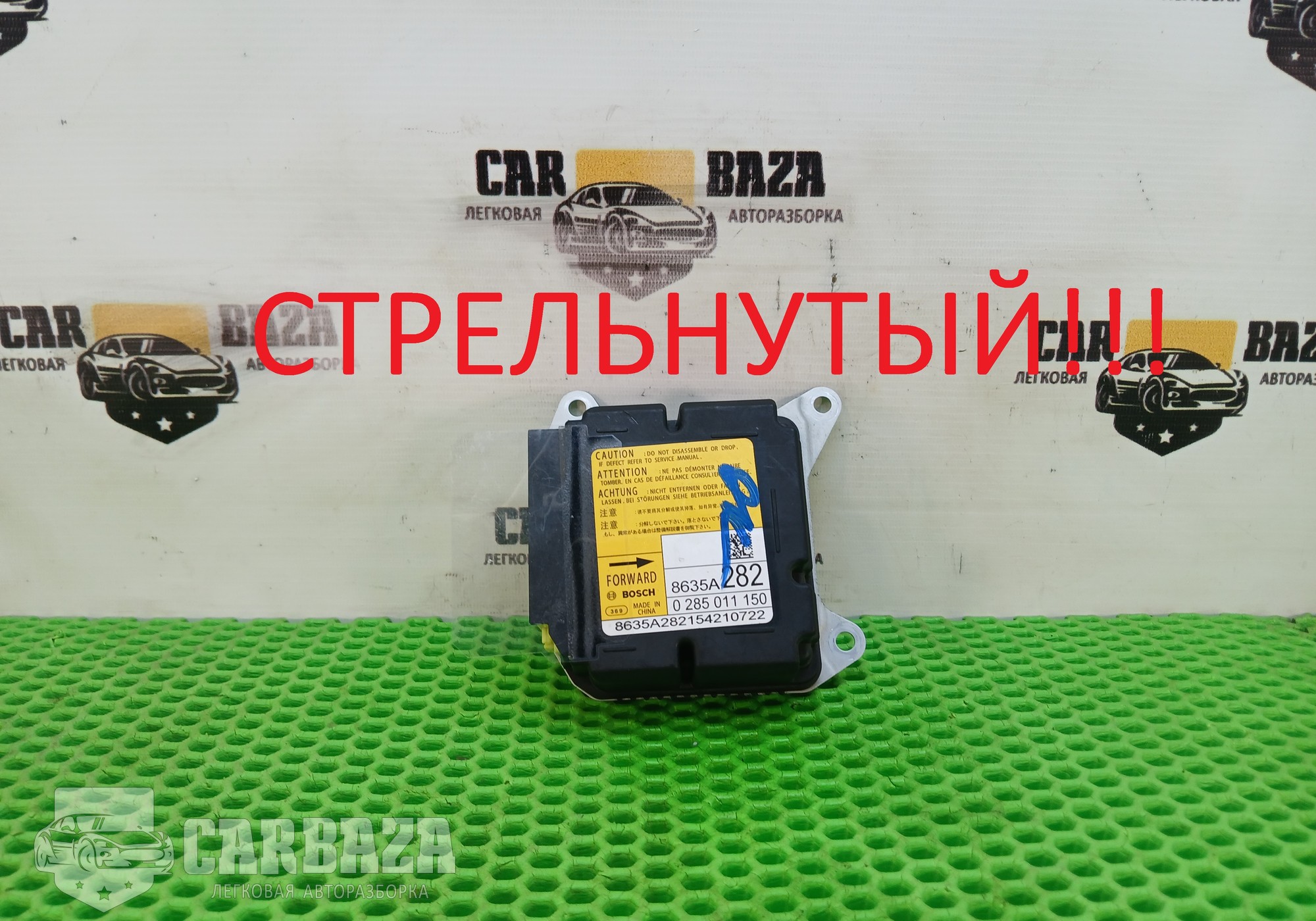 8635A282 Блок управления AIRBAG для Mitsubishi Outlander III (с 2012)