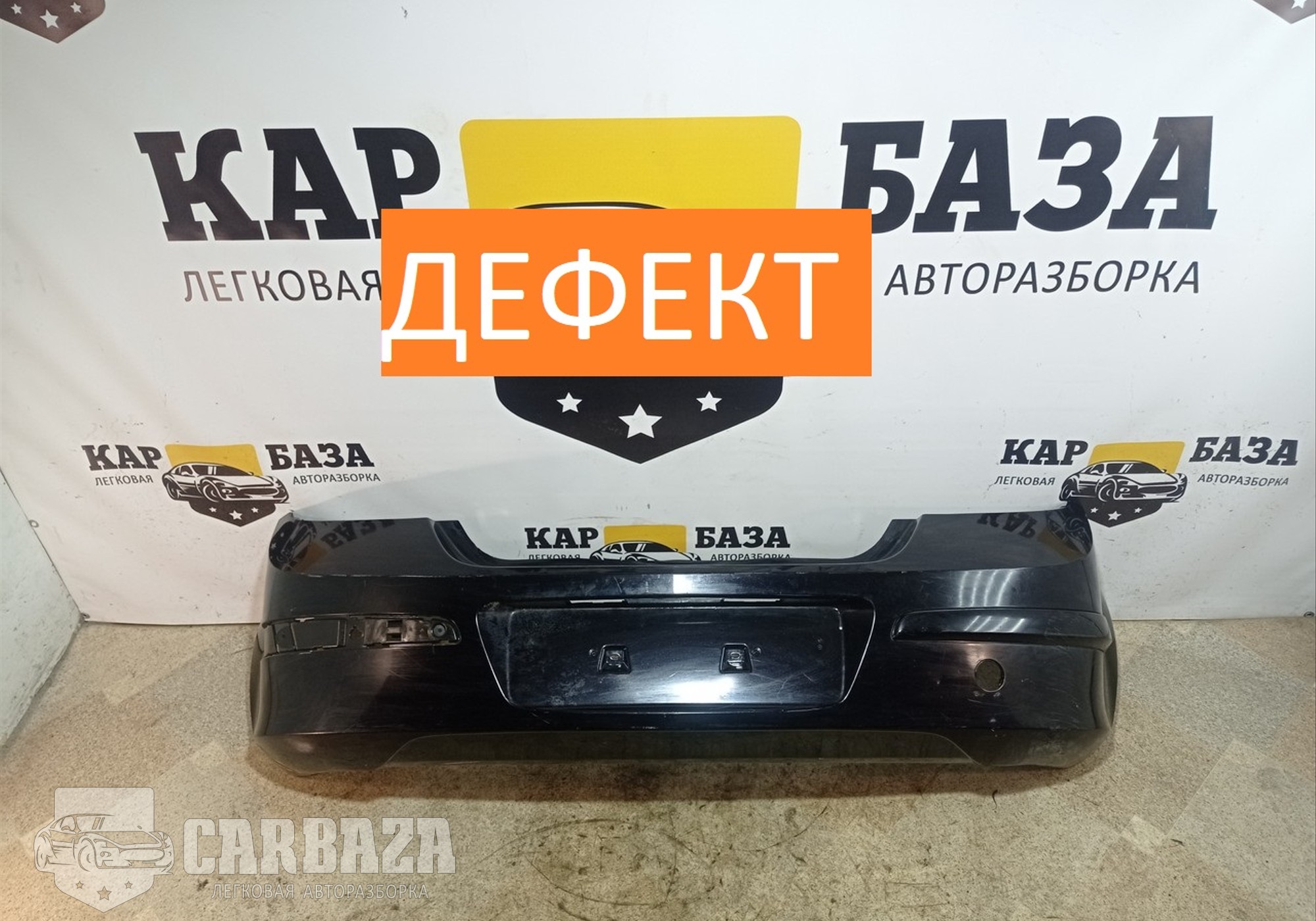24460353 Бампер задний для Opel Astra H (с 2004 по 2014)