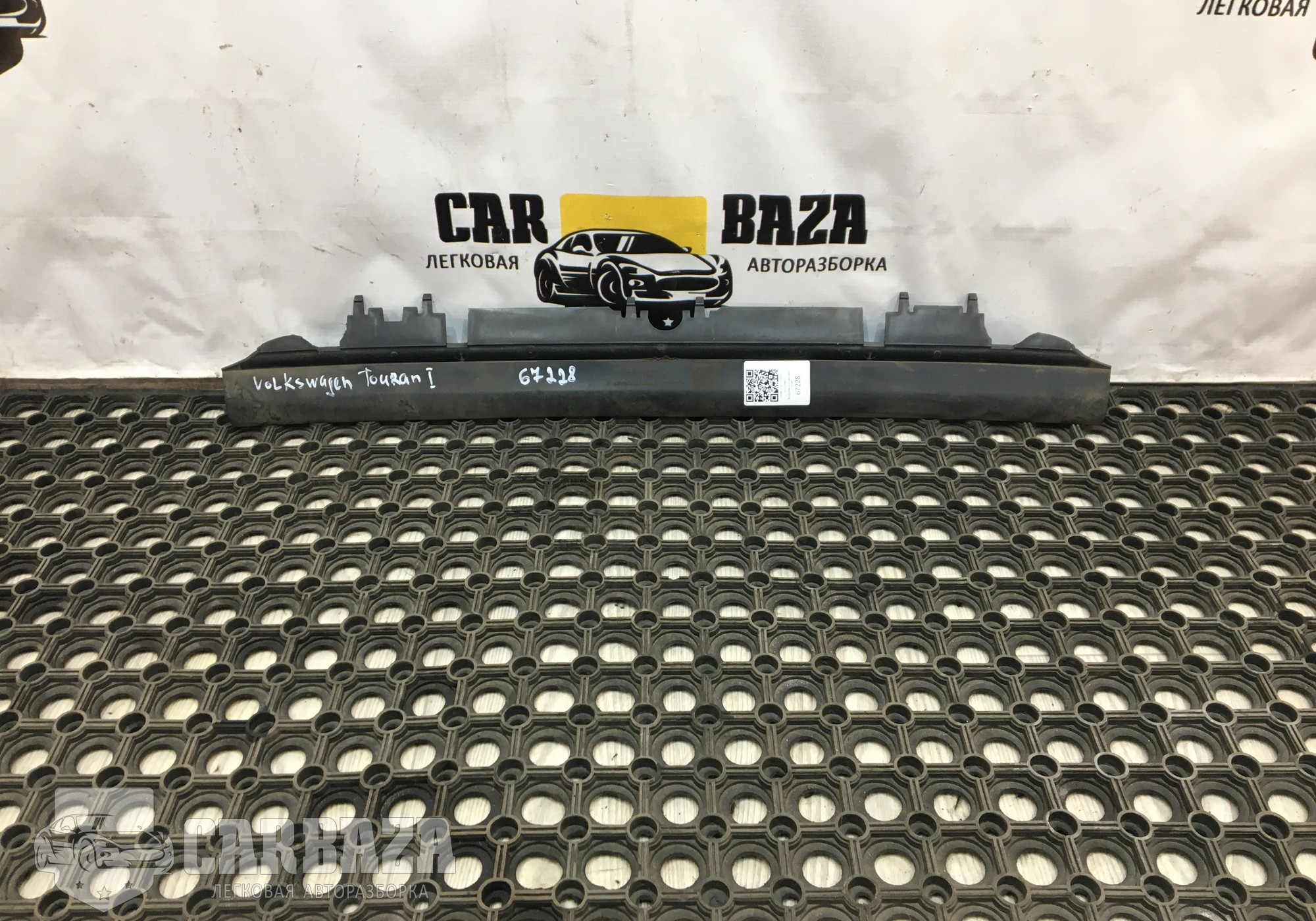 1T0121341D Воздуховод радиатора нижний для Volkswagen Caddy III (с 2004 по 2015)