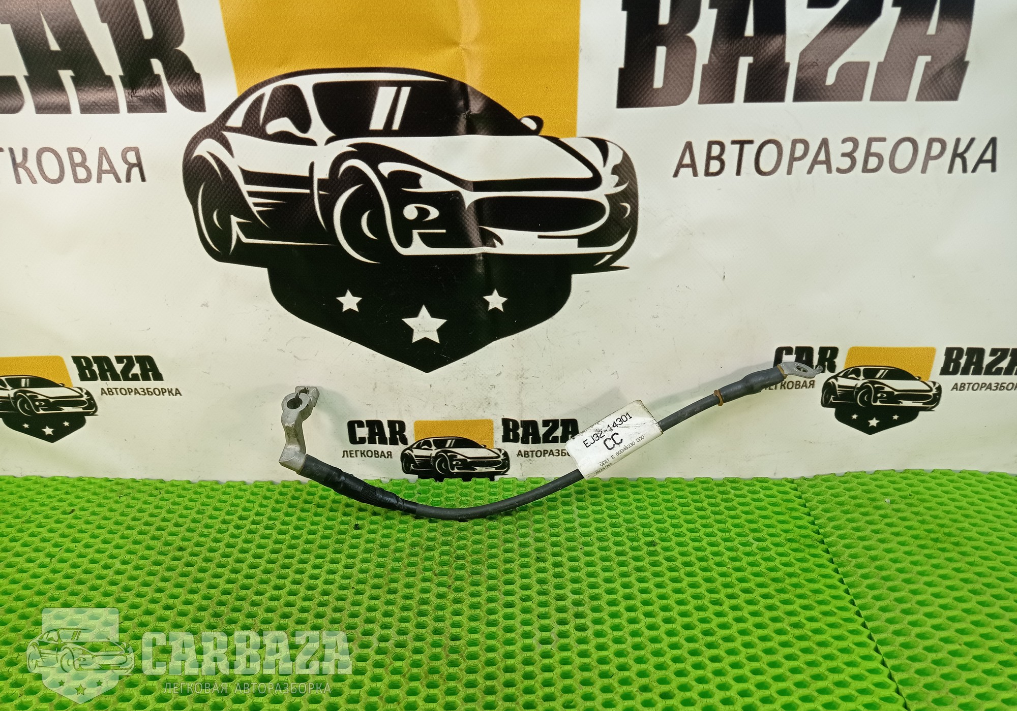 EJ3214301 Провод акб минус для Land Rover Range Rover Evoque (с 2011)