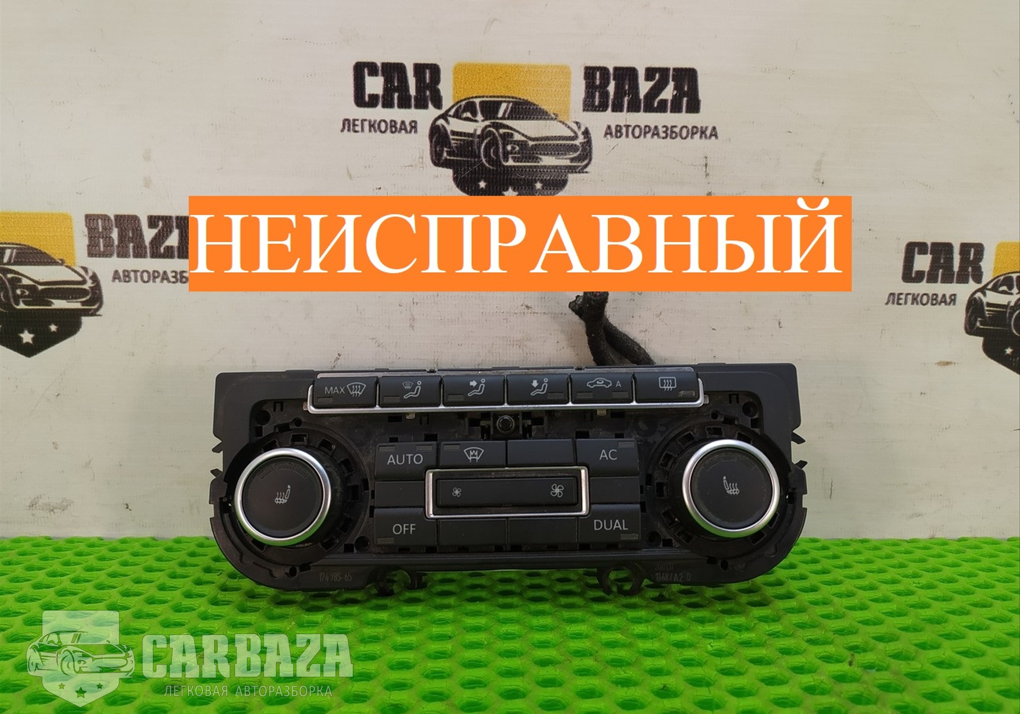 5K0907044ED Блок управления климатом для Volkswagen Passat