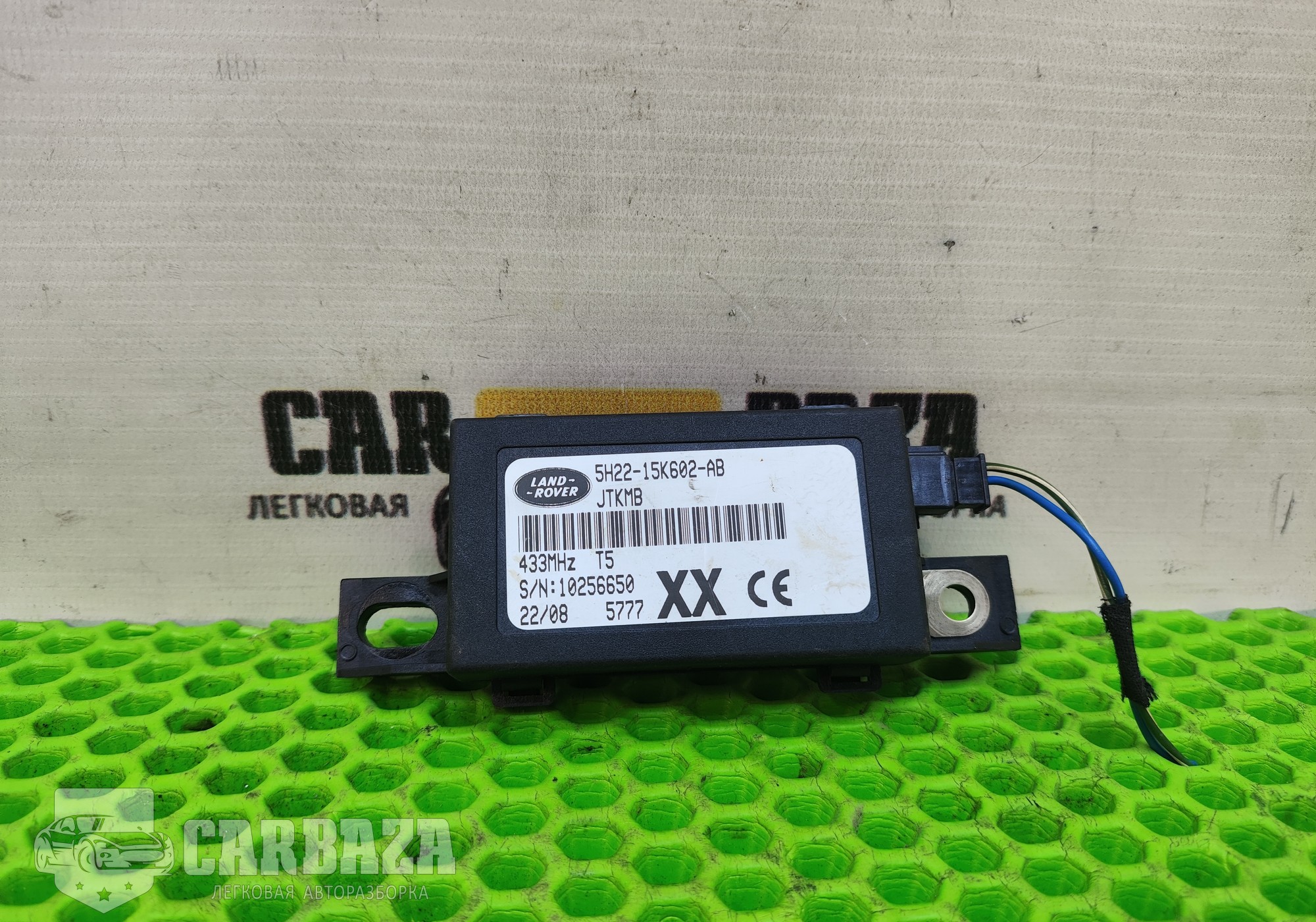 5H2215K602AB Блок управления замками для Land Rover Range Rover Sport I (с 2005 по 2013)