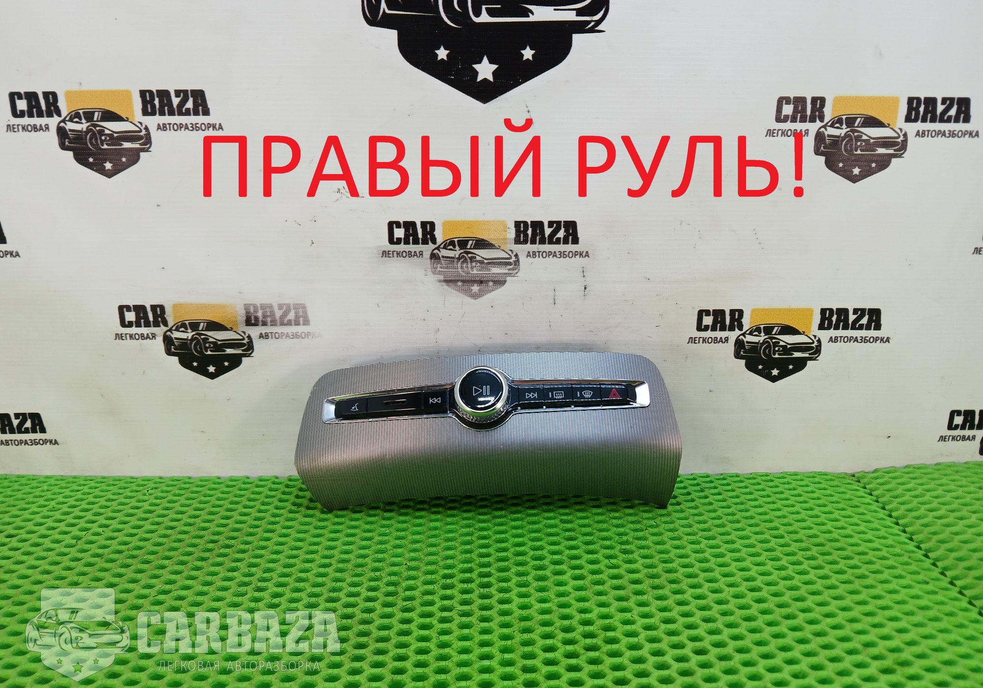 31346790 Кнопка аварийной сигнализации для Volvo XC90 II (с 2014)