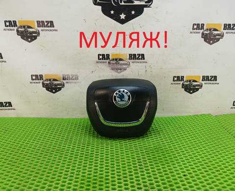 1Z0880201AR Муляж подушки безопасности руля для Skoda Octavia II (с 2004 по 2013)