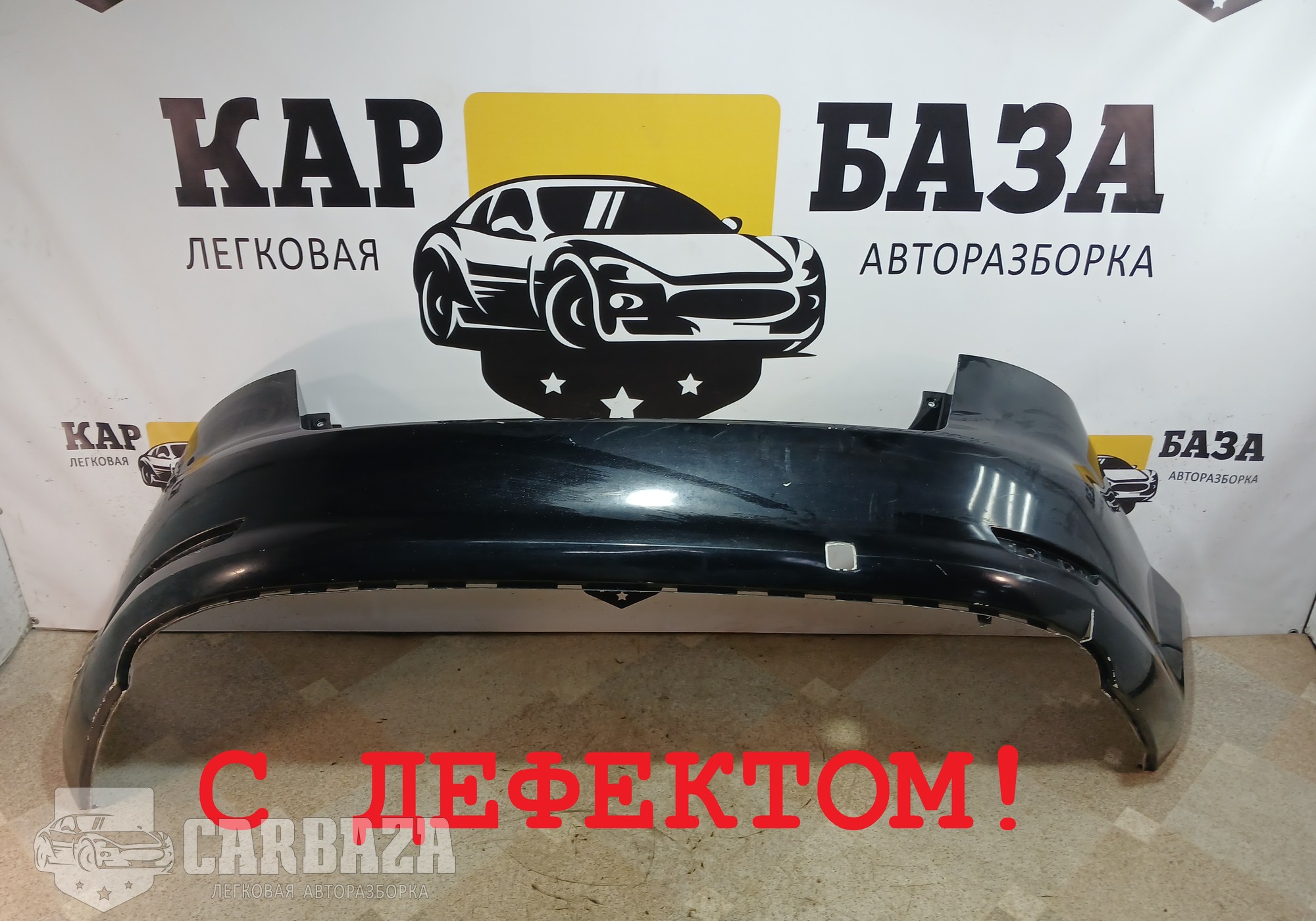 7S71F17906A Бампер задний для Ford Mondeo IV (с 2007 по 2014)