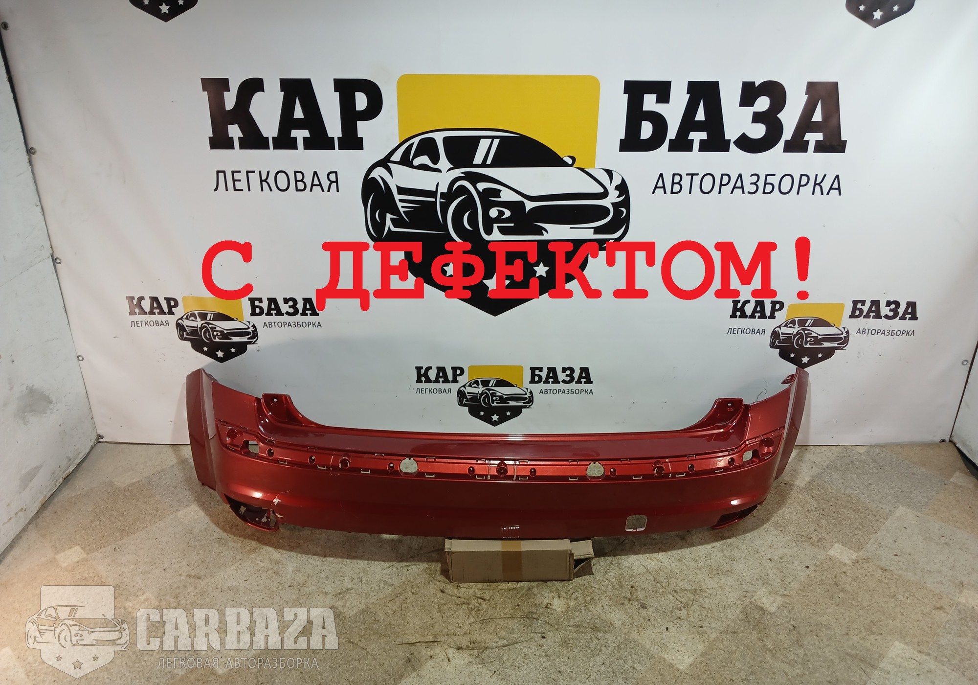4M51A17906A Бампер задний для Ford Focus II (с 2004 по 2011)