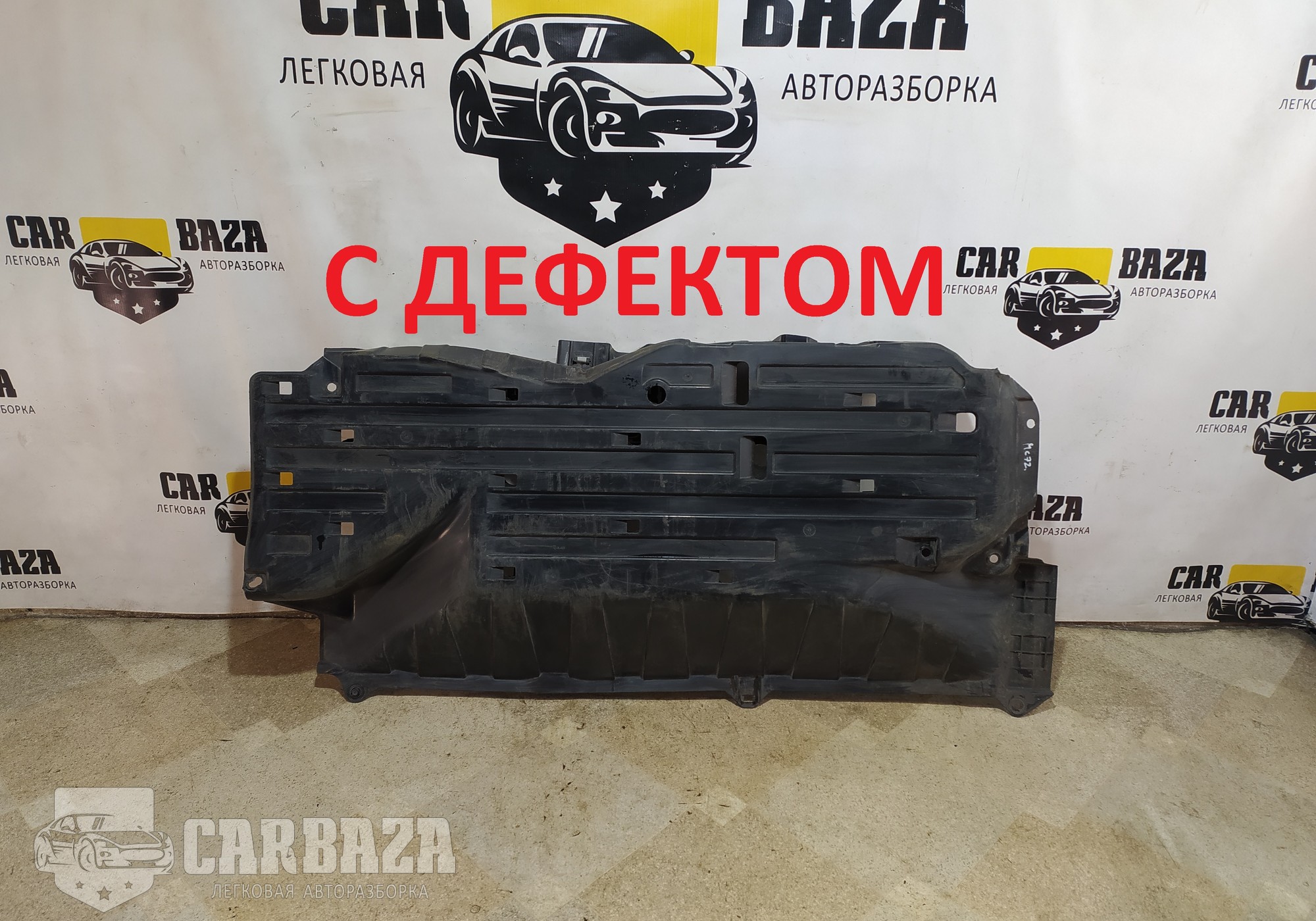 74613T1GAG0 Защита днища левая для Honda CR-V IV (с 2011 по 2018)