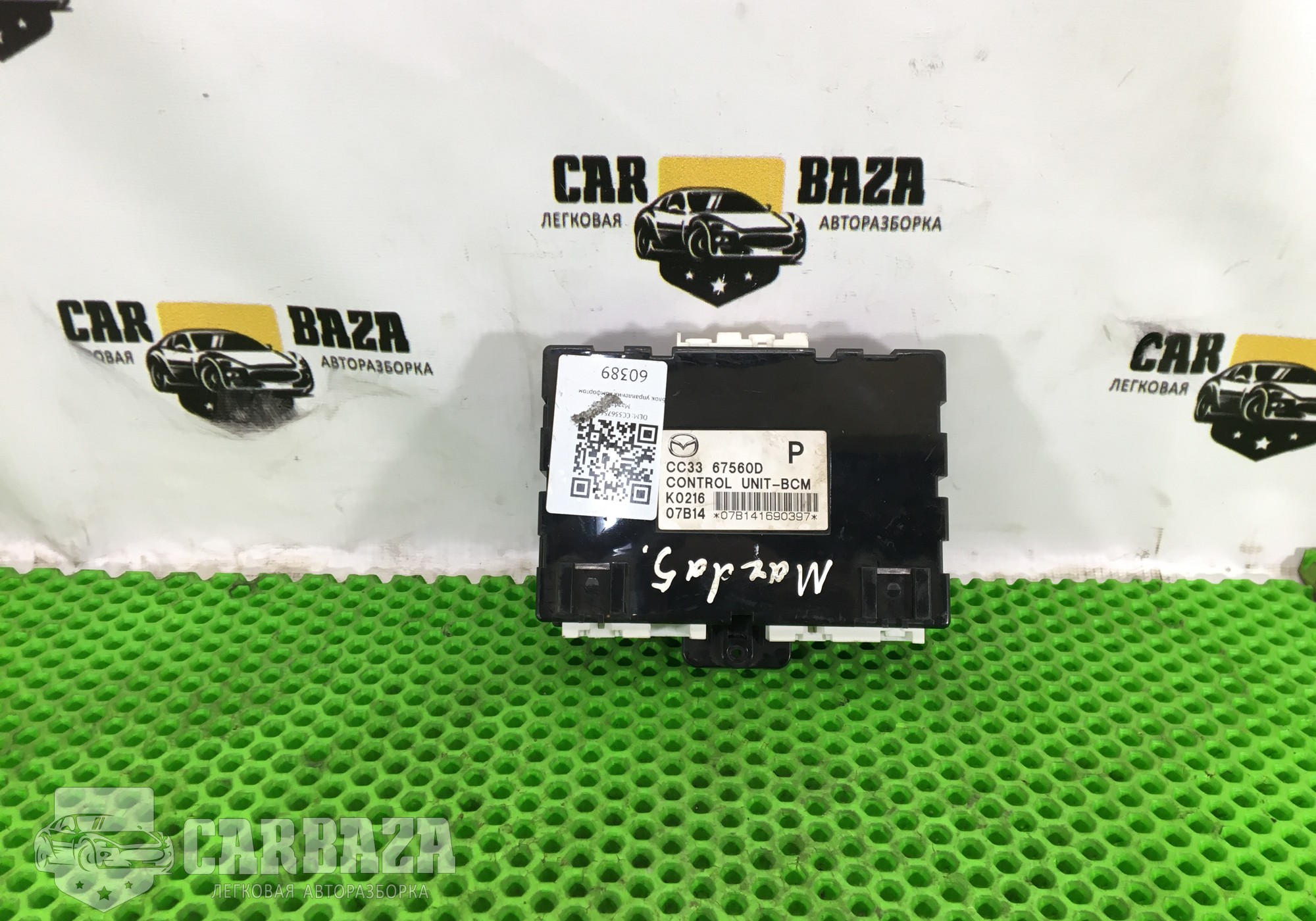 CC3367560D Блок комфорта для Mazda 5 I (с 2005 по 2010)