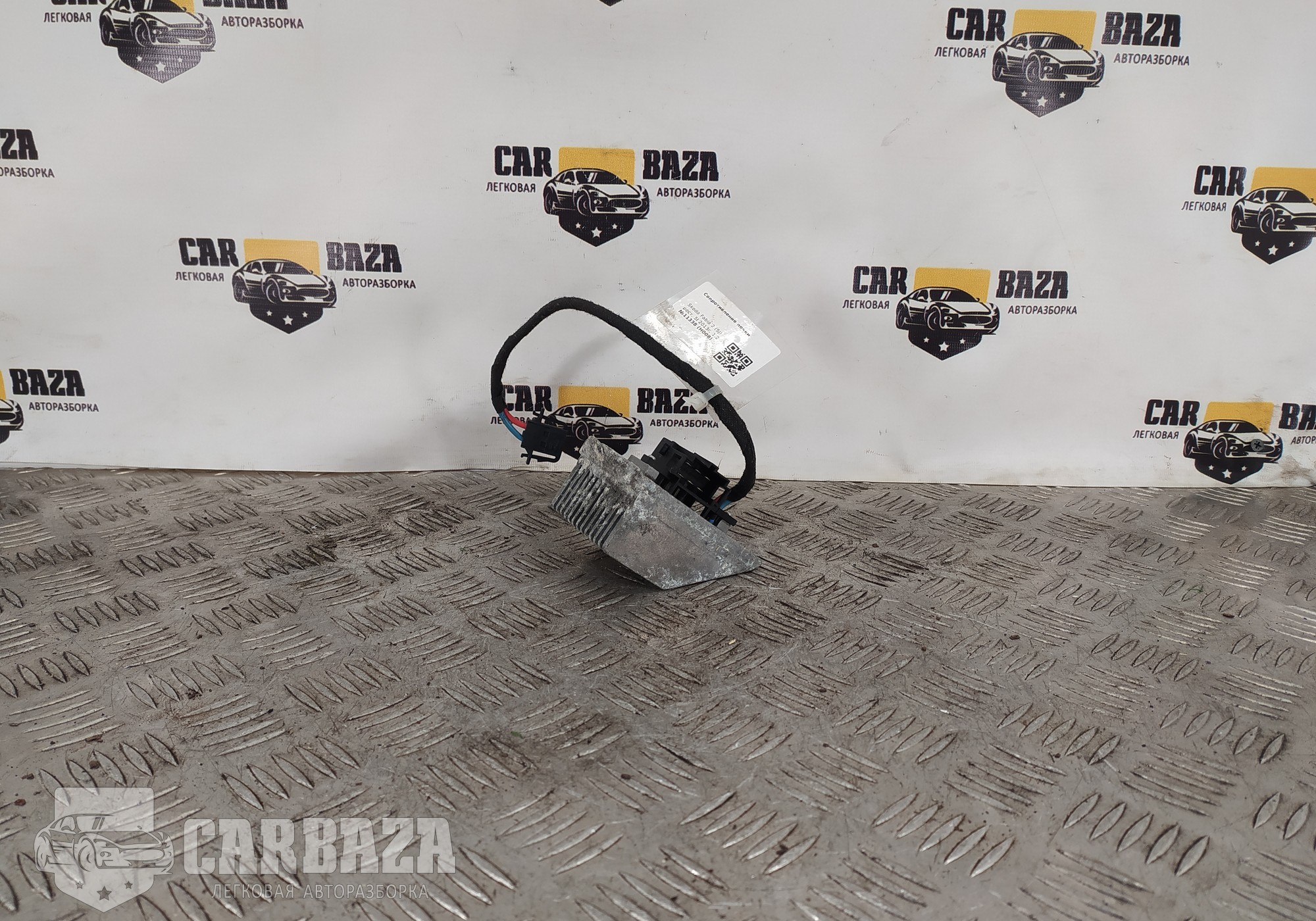 6Q2907521B Резистор отопителя для Seat Ibiza