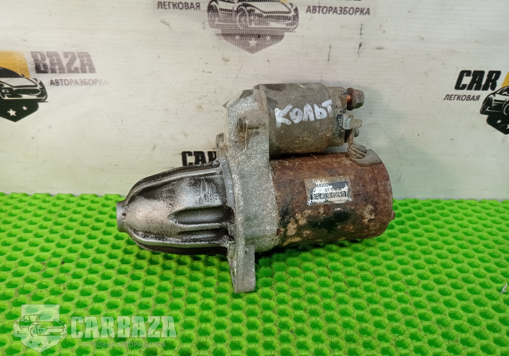 MR994922 Стартер 4A90 1.3