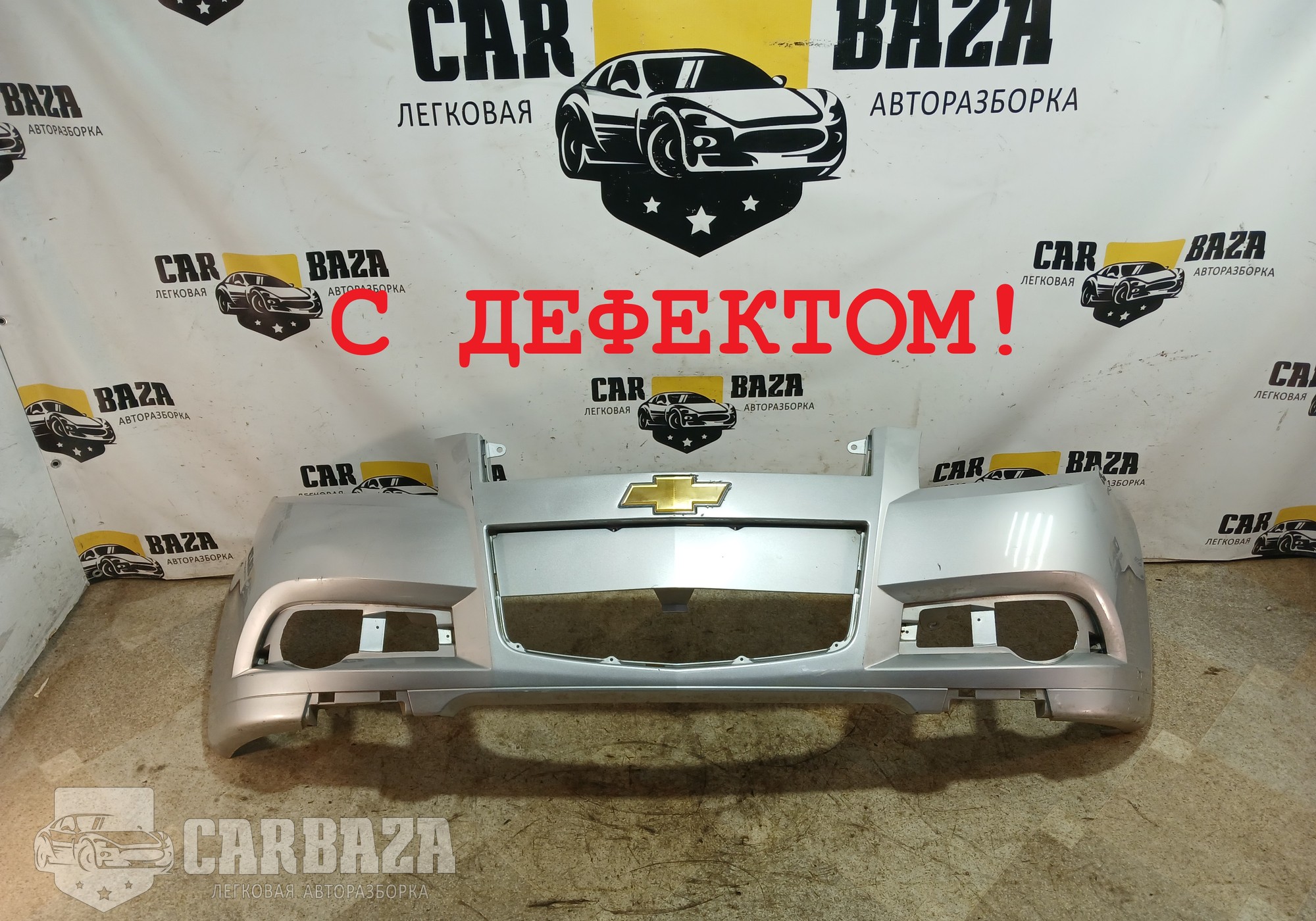 96808139 Бампер передний для Chevrolet Aveo T200/T250 (с 2005 по 2011)