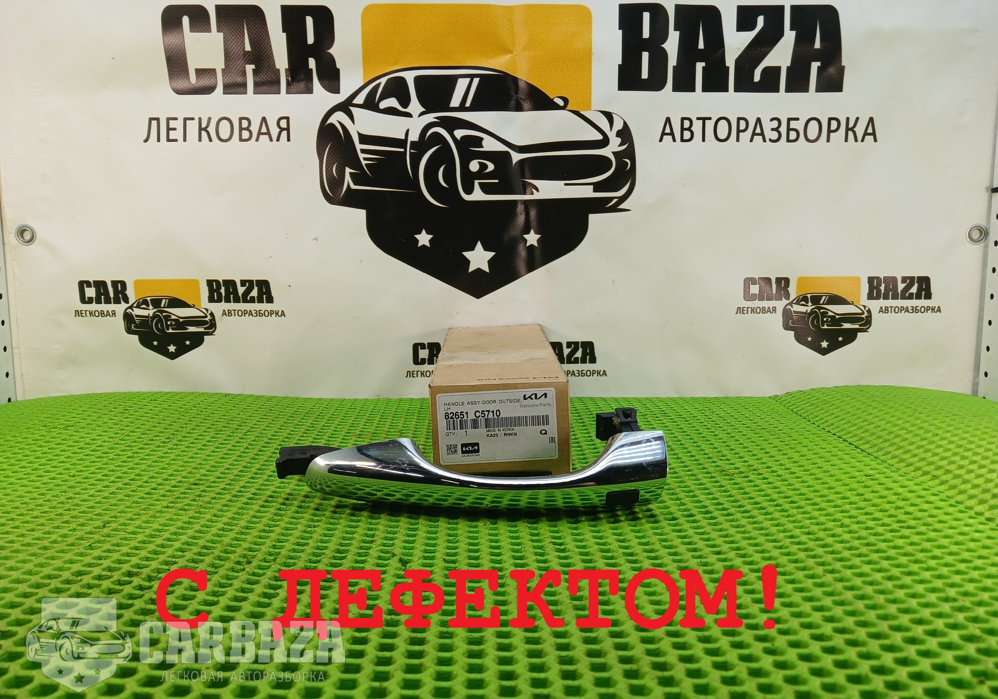 82651C5710 Ручка двери передняя правая для Kia Sorento III Prime (с 2014 по 2020)