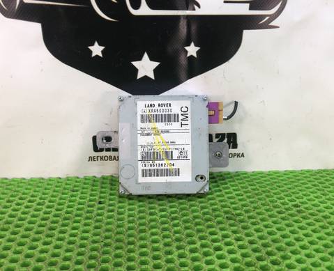 XRA500030 Блок управления навигации для Land Rover Discovery III (с 2004 по 2009)