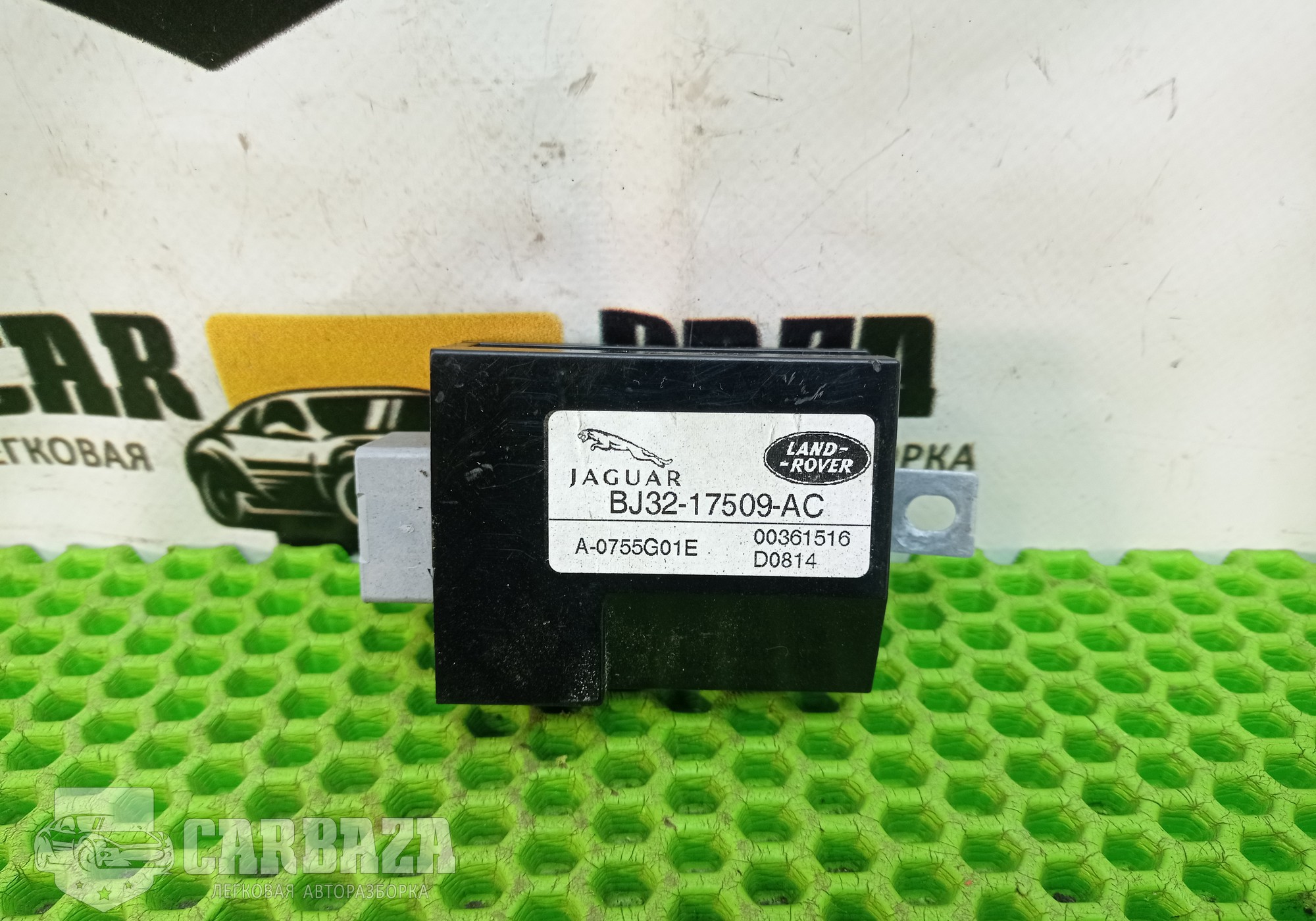 BJ3217509AC Усилитель антенны для Land Rover Range Rover Evoque (с 2011)