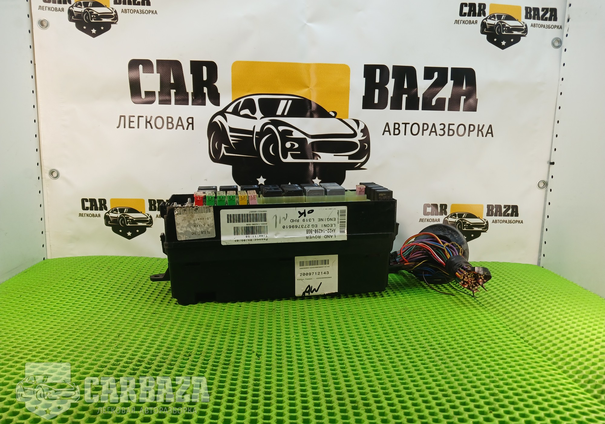 AH2214290BGB Блок предохранителей подкапотный для Land Rover Discovery IV (с 2009 по 2016)