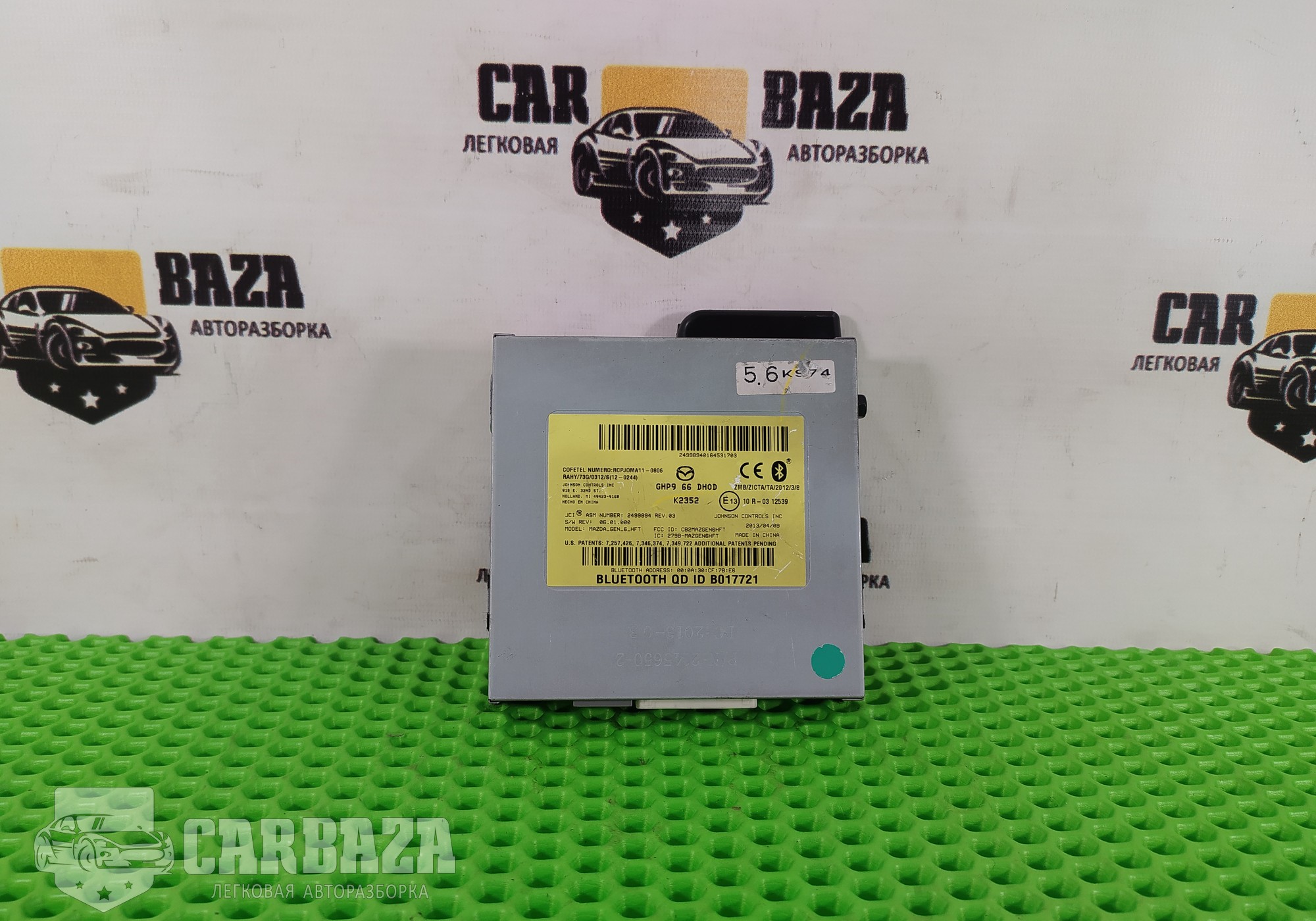 GHP966DH0D Блок Bluetooth для Mazda 6 III (с 2012)